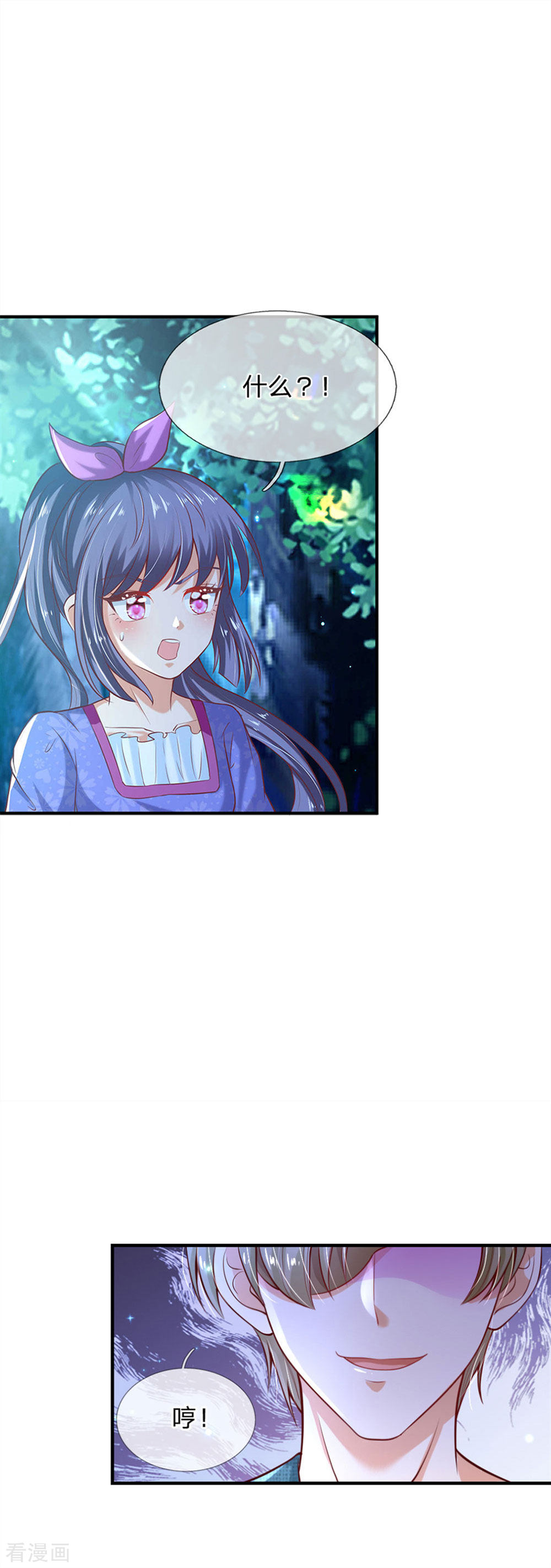 某天成为王的女儿204话