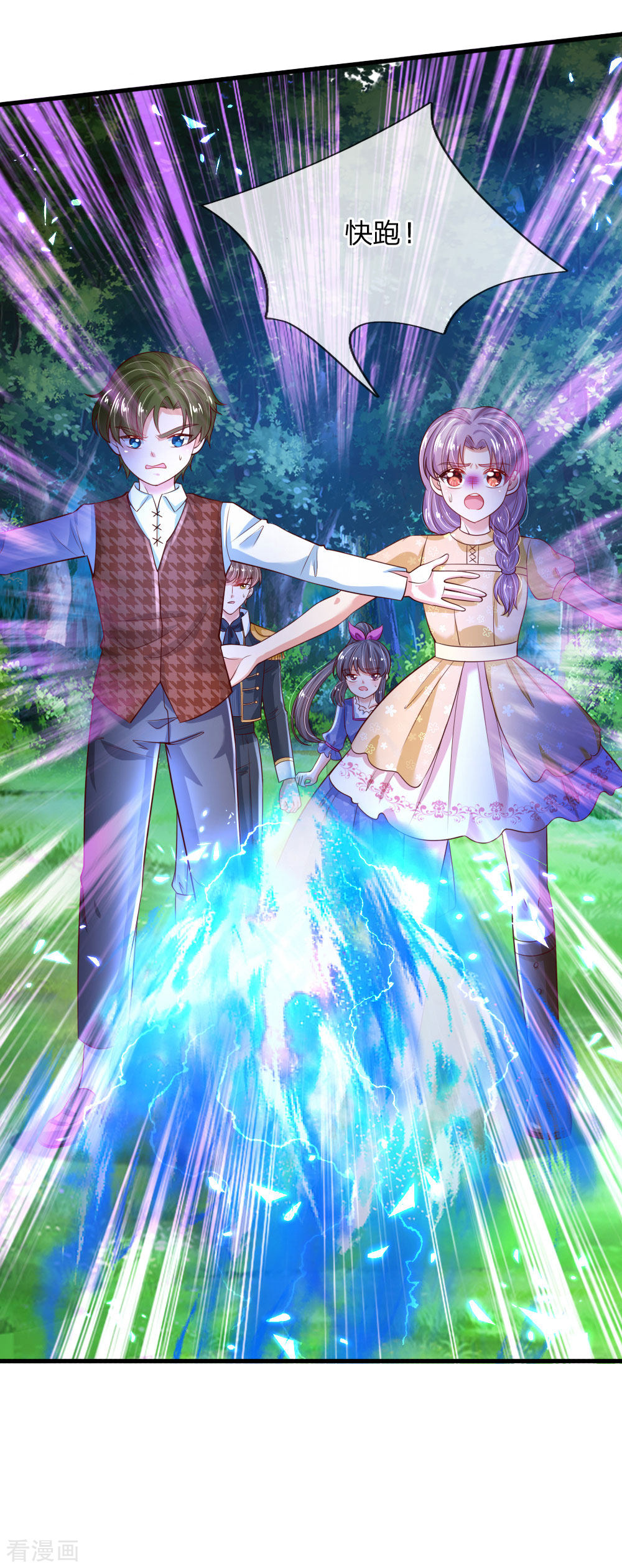 某天成为王的女儿204话