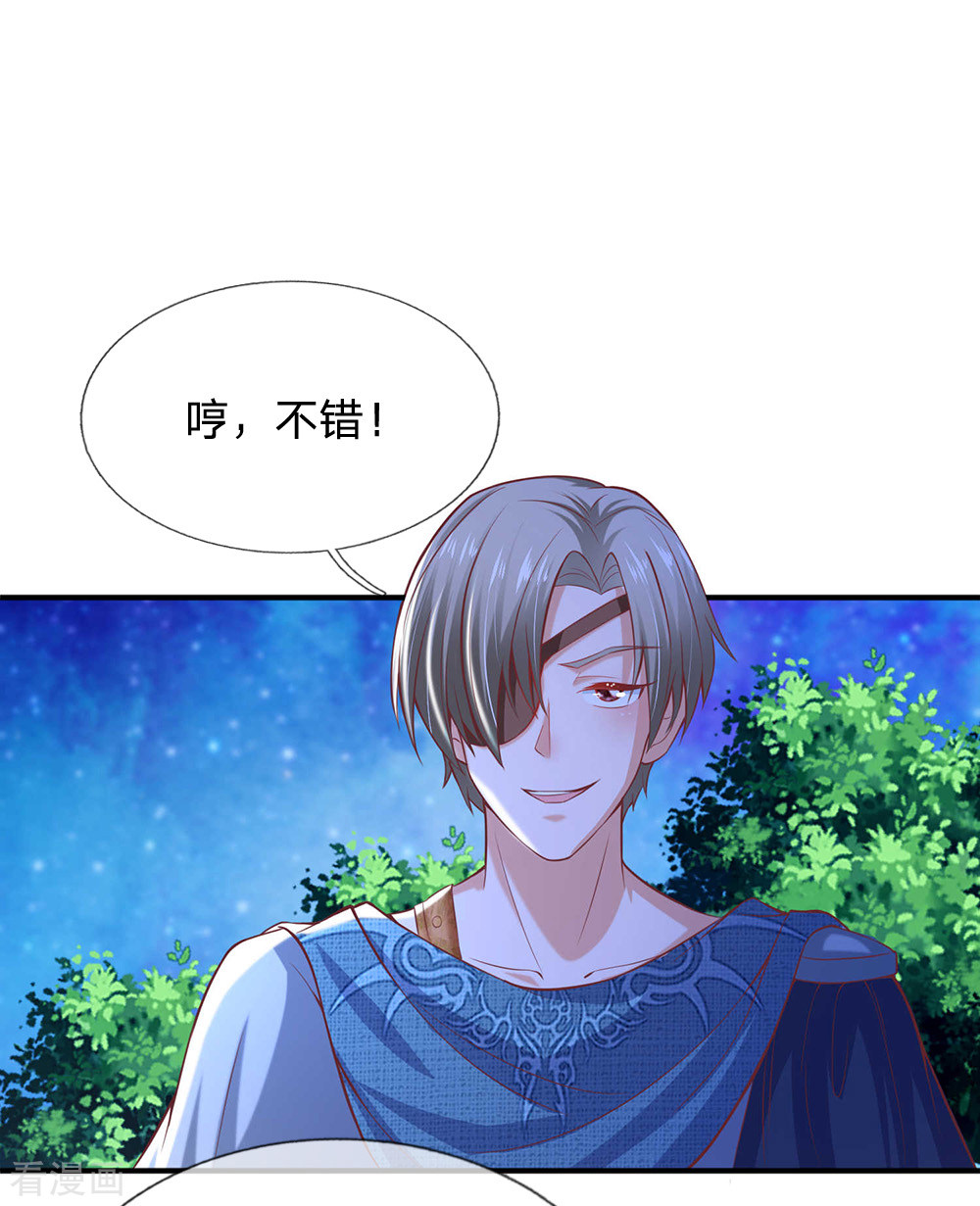 某天成为王的女儿204话