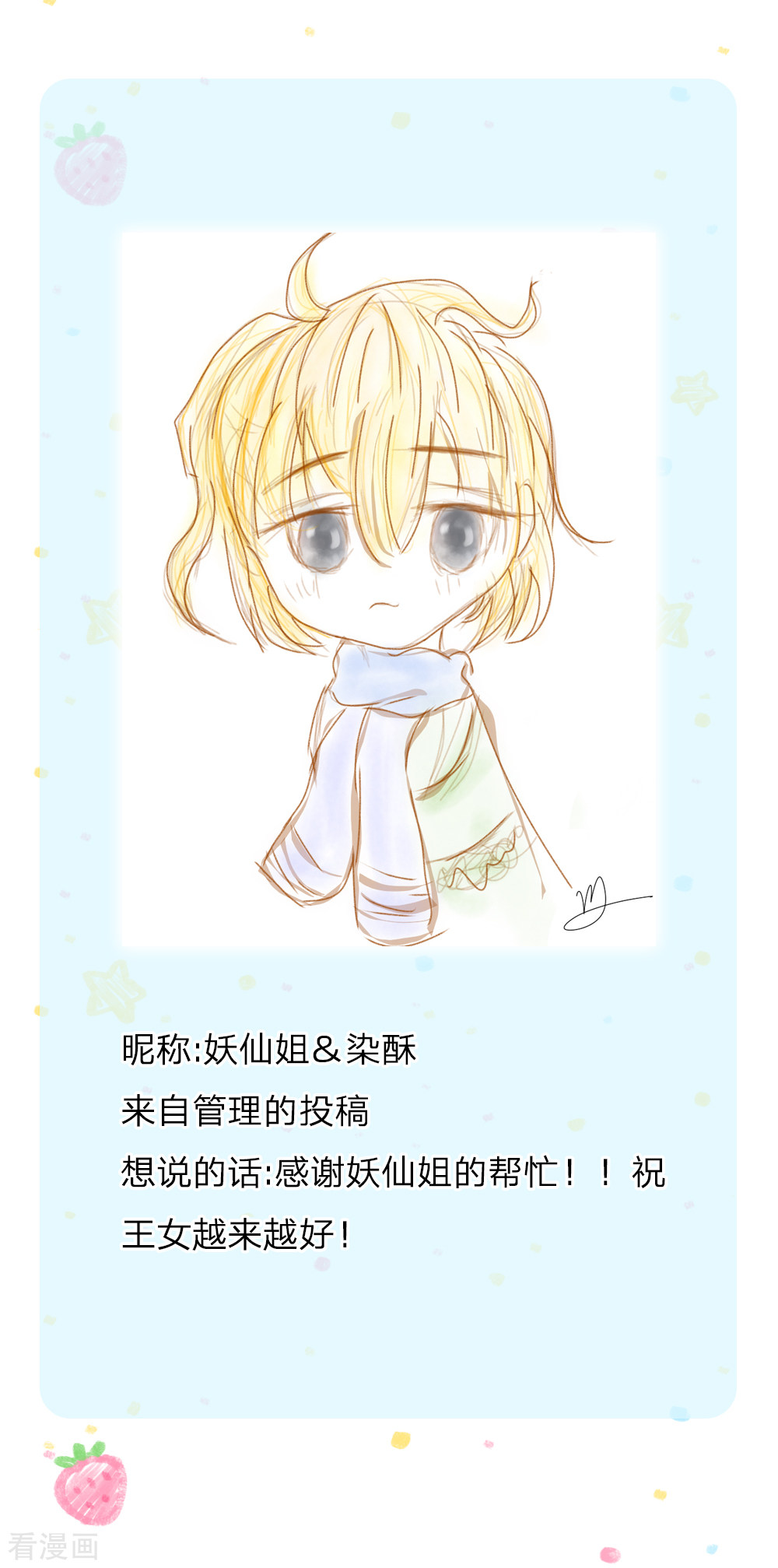 某天成为王的女儿204话