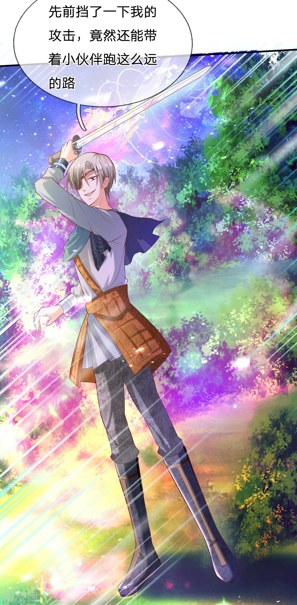 某天成为王的女儿204话