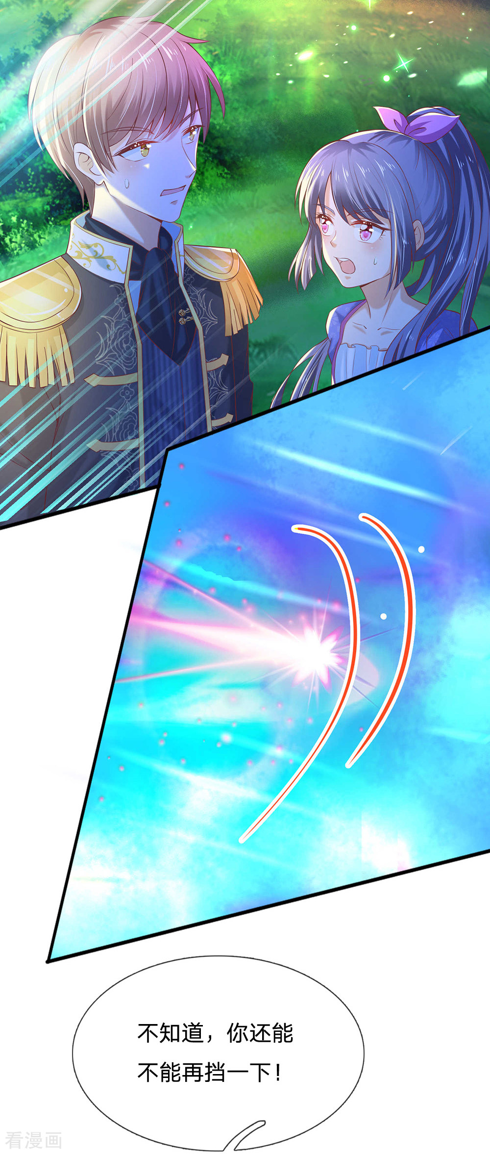 某天成为王的女儿204话