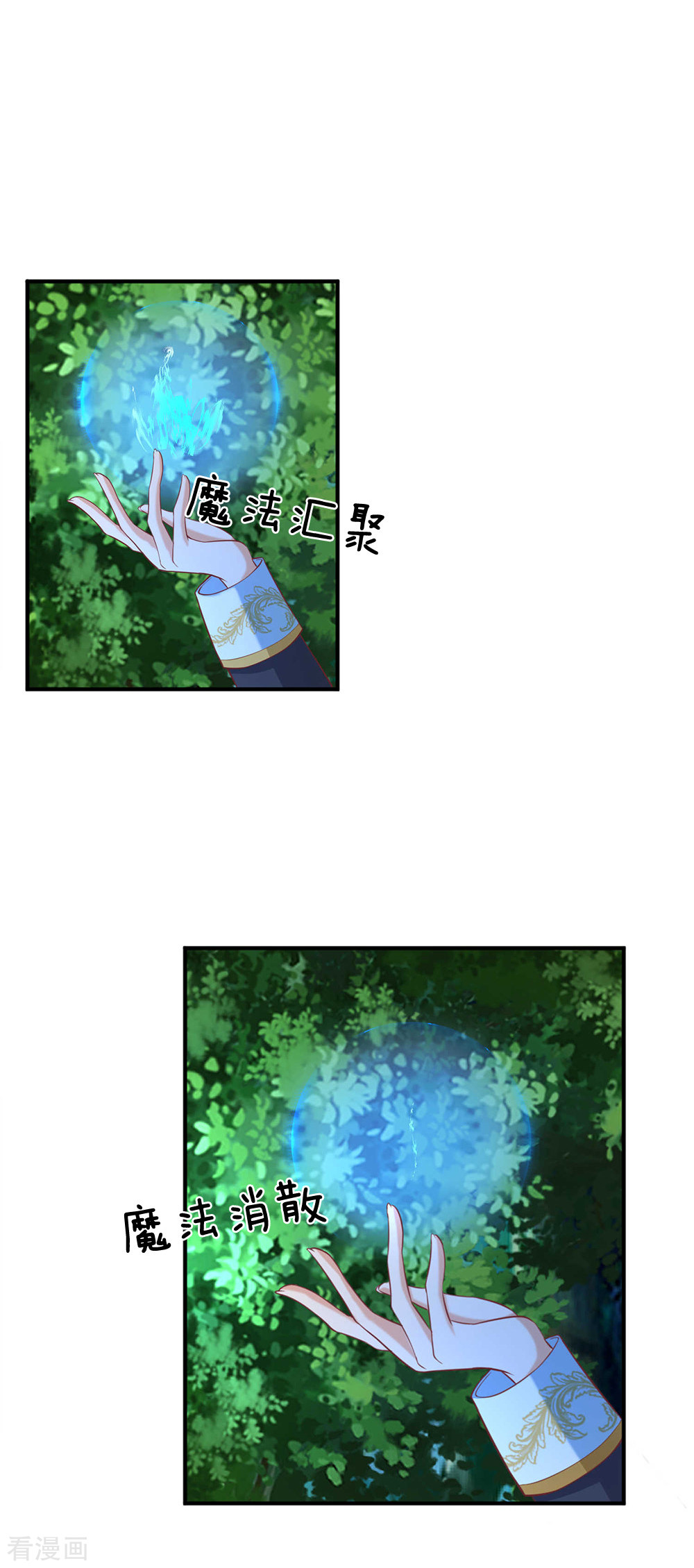 某天成为王的女儿204话