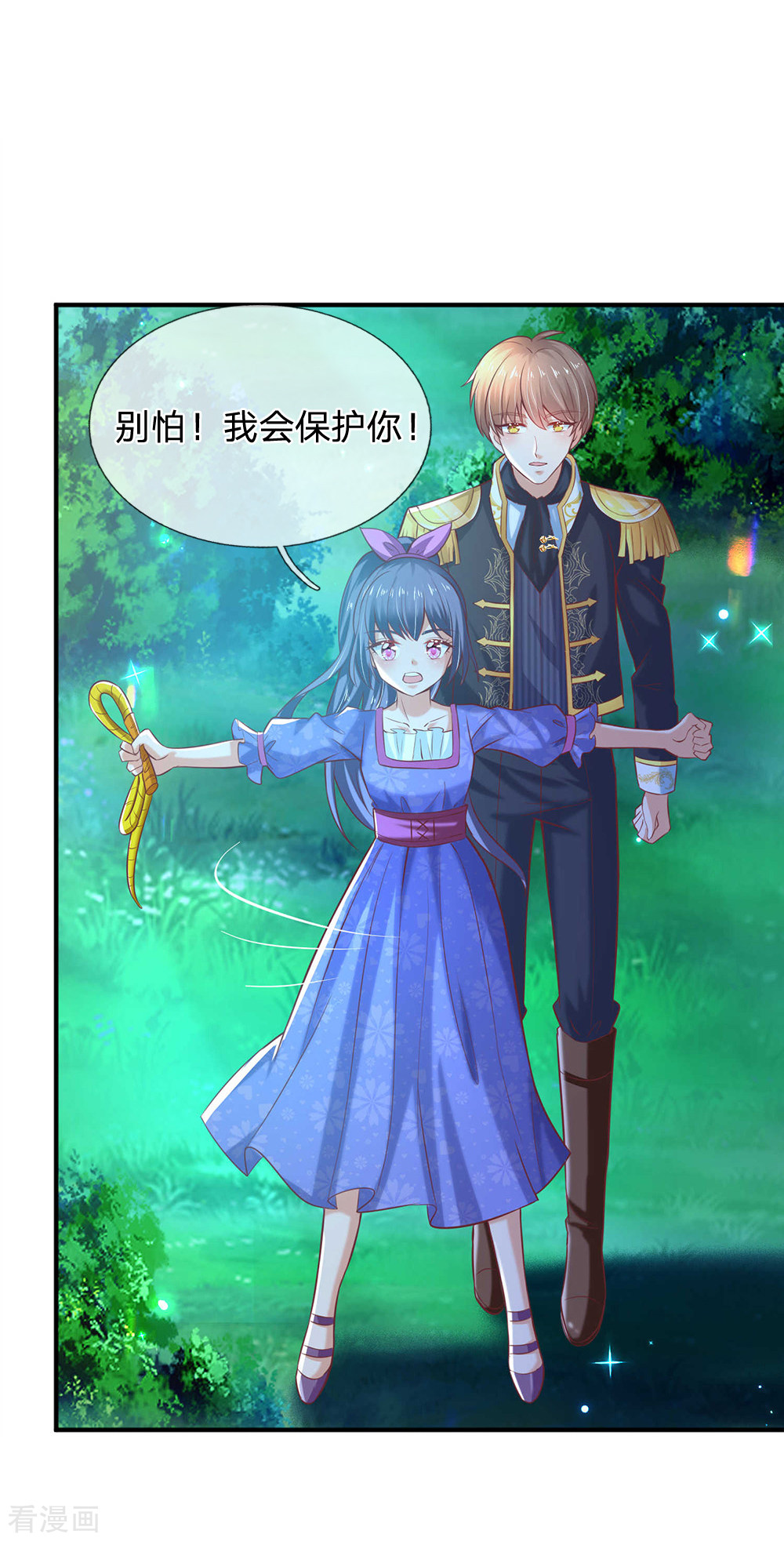 某天成为王的女儿204话