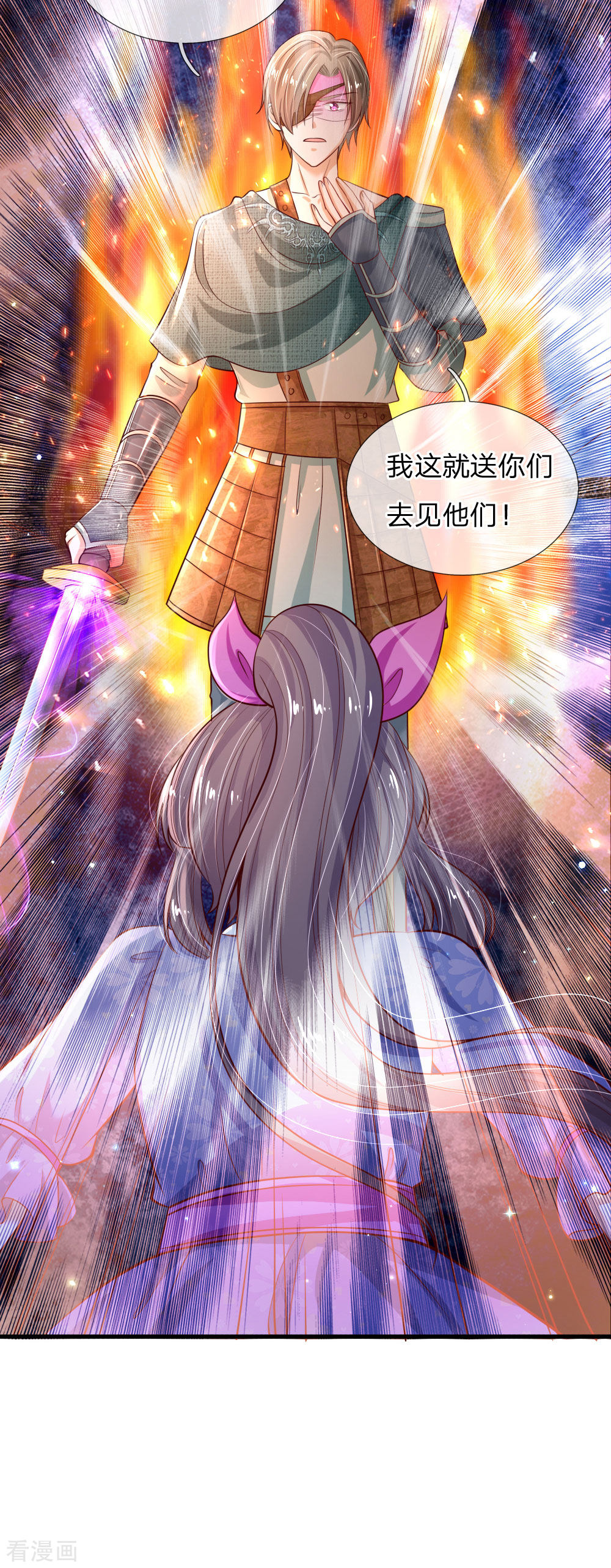 某天成为王的女儿205话