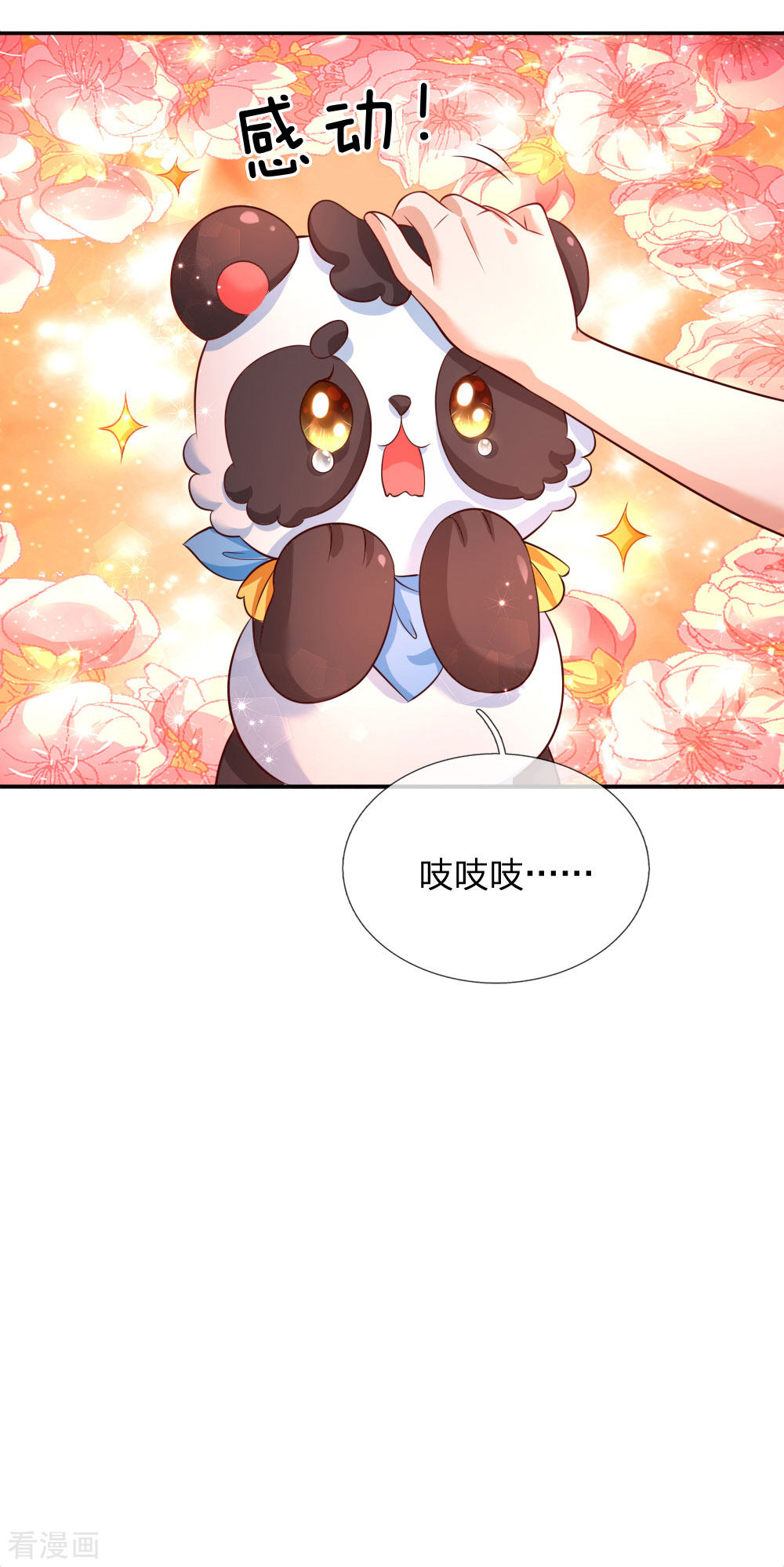 某天成为王的女儿205话