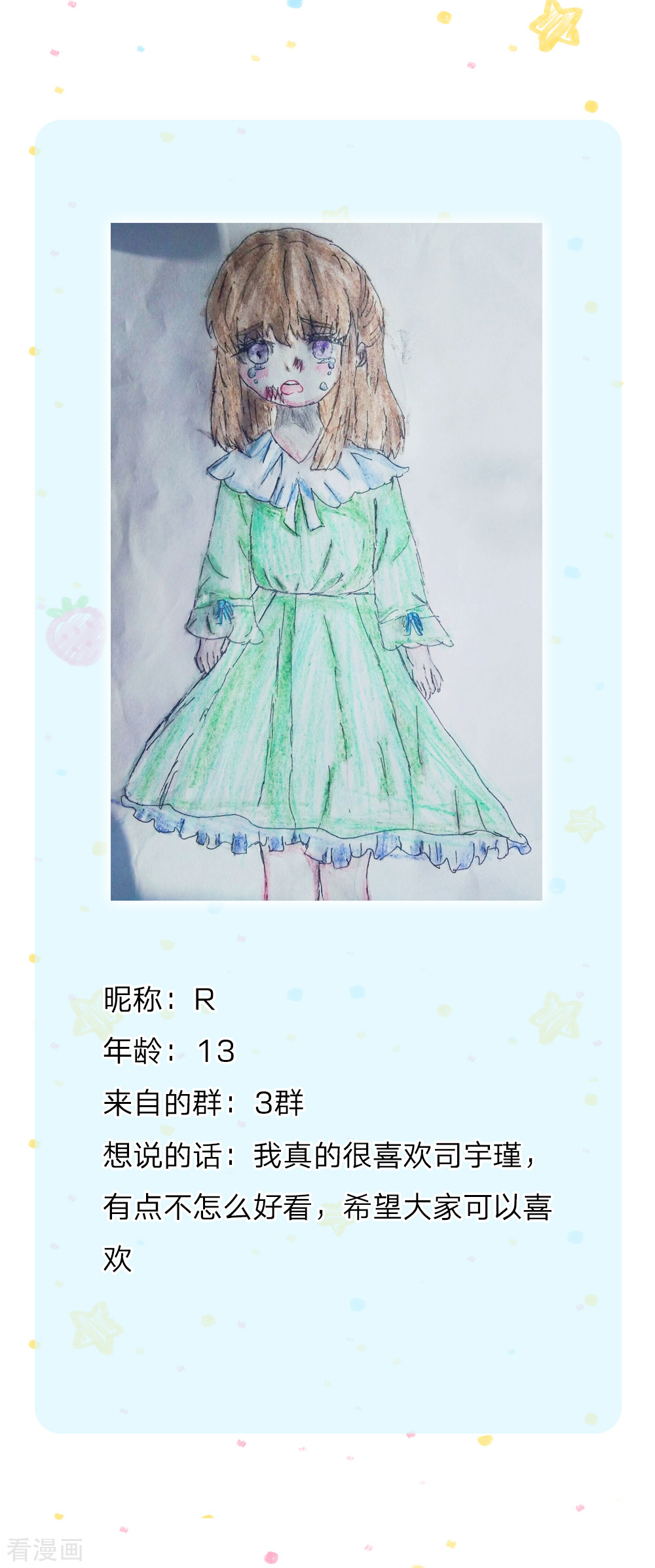 某天成为王的女儿205话