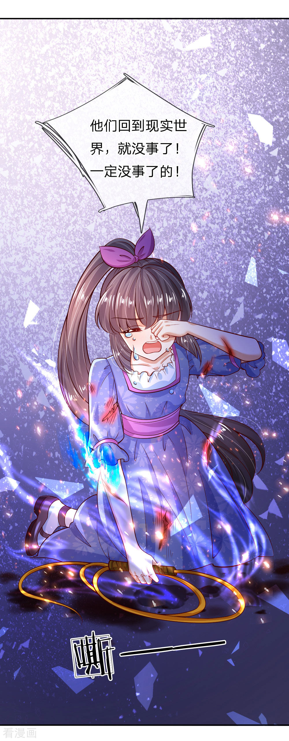 某天成为王的女儿206话