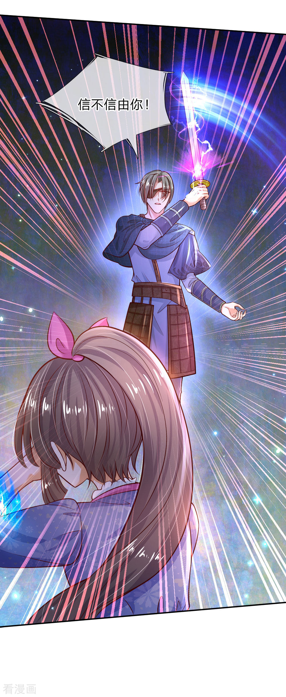 某天成为王的女儿206话