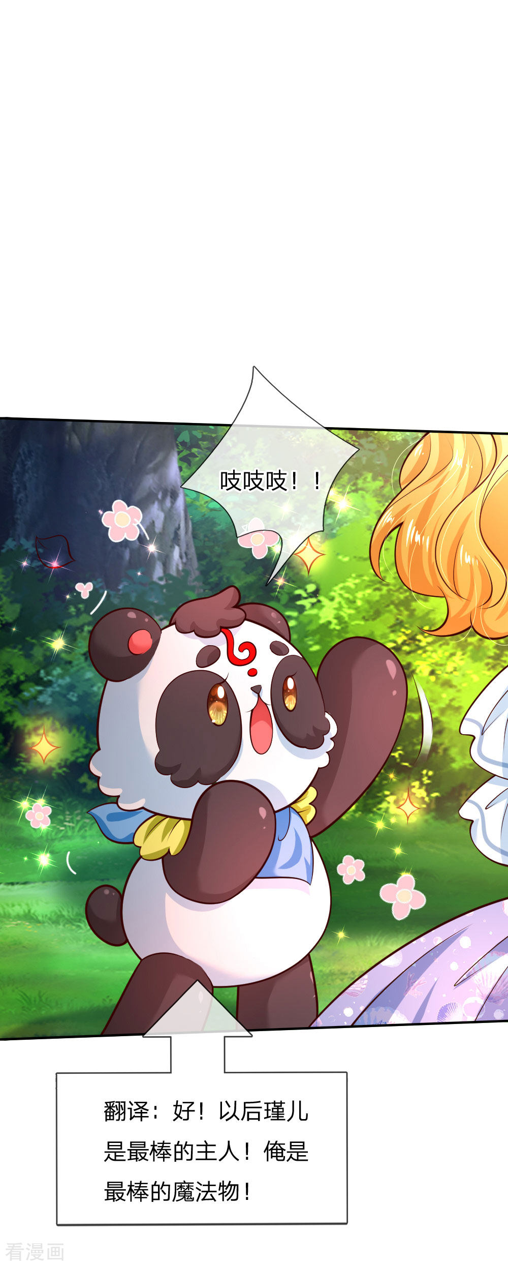 某天成为王的女儿206话