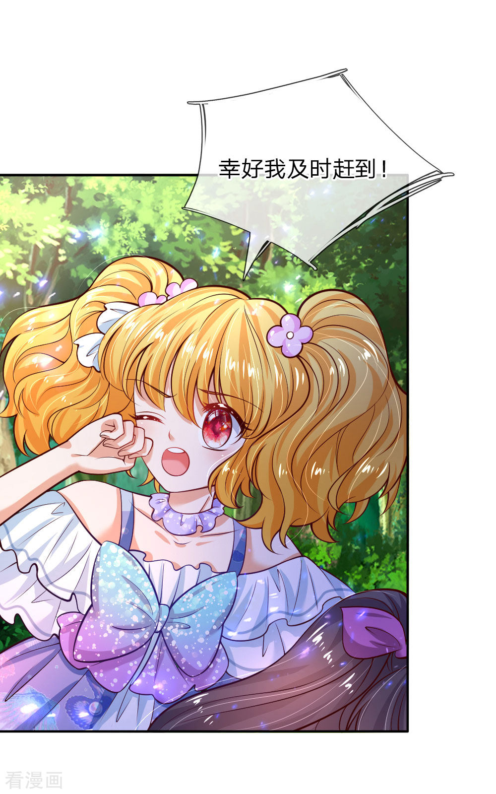 某天成为王的女儿206话