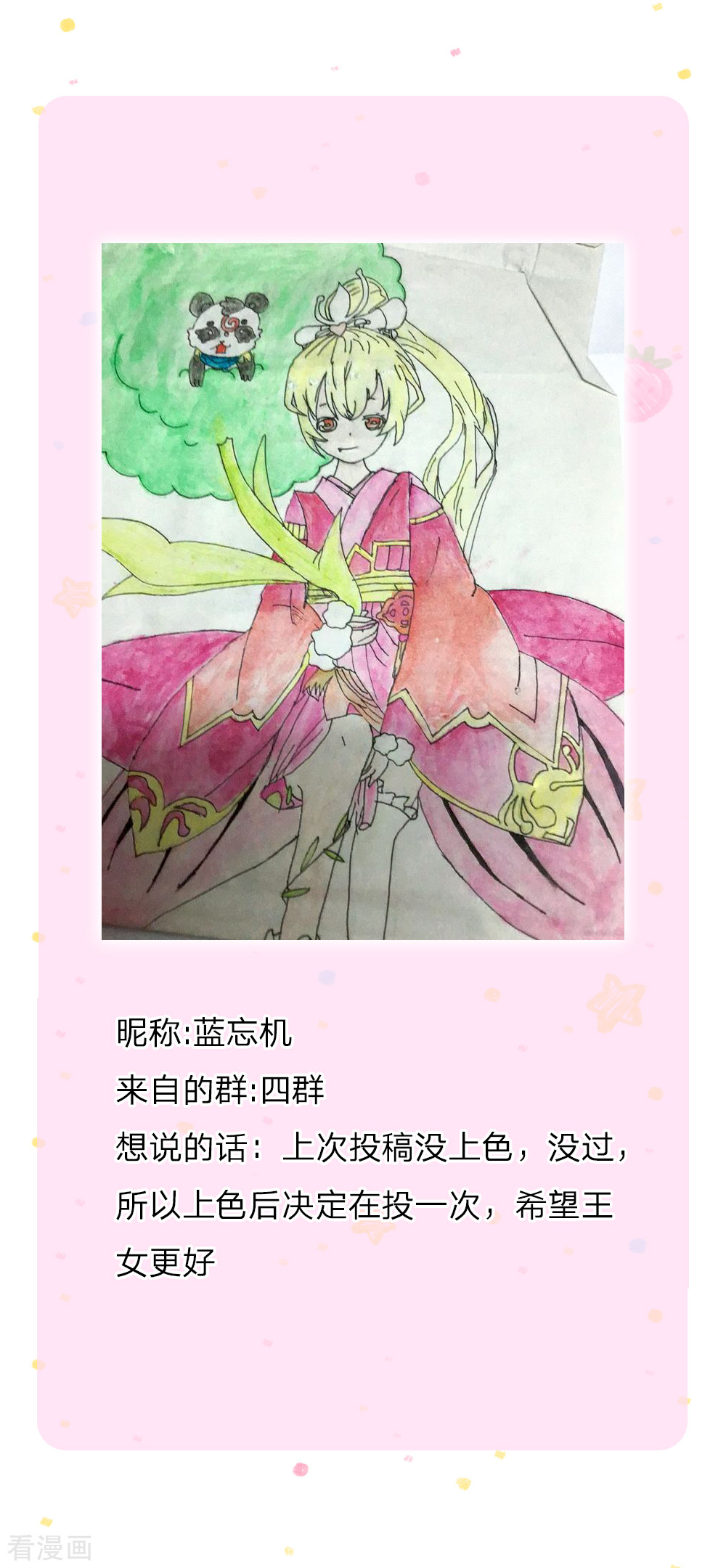 某天成为王的女儿206话