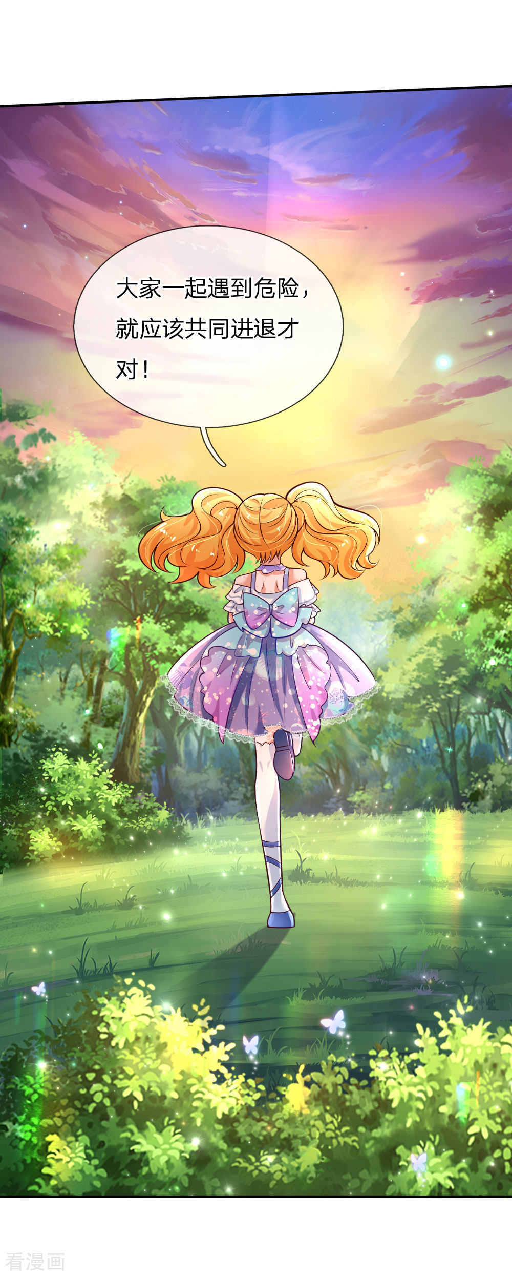 某天成为王的女儿206话