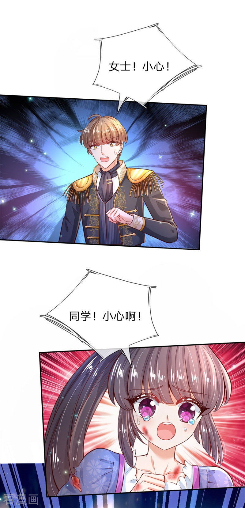 某天成为王的女儿207话