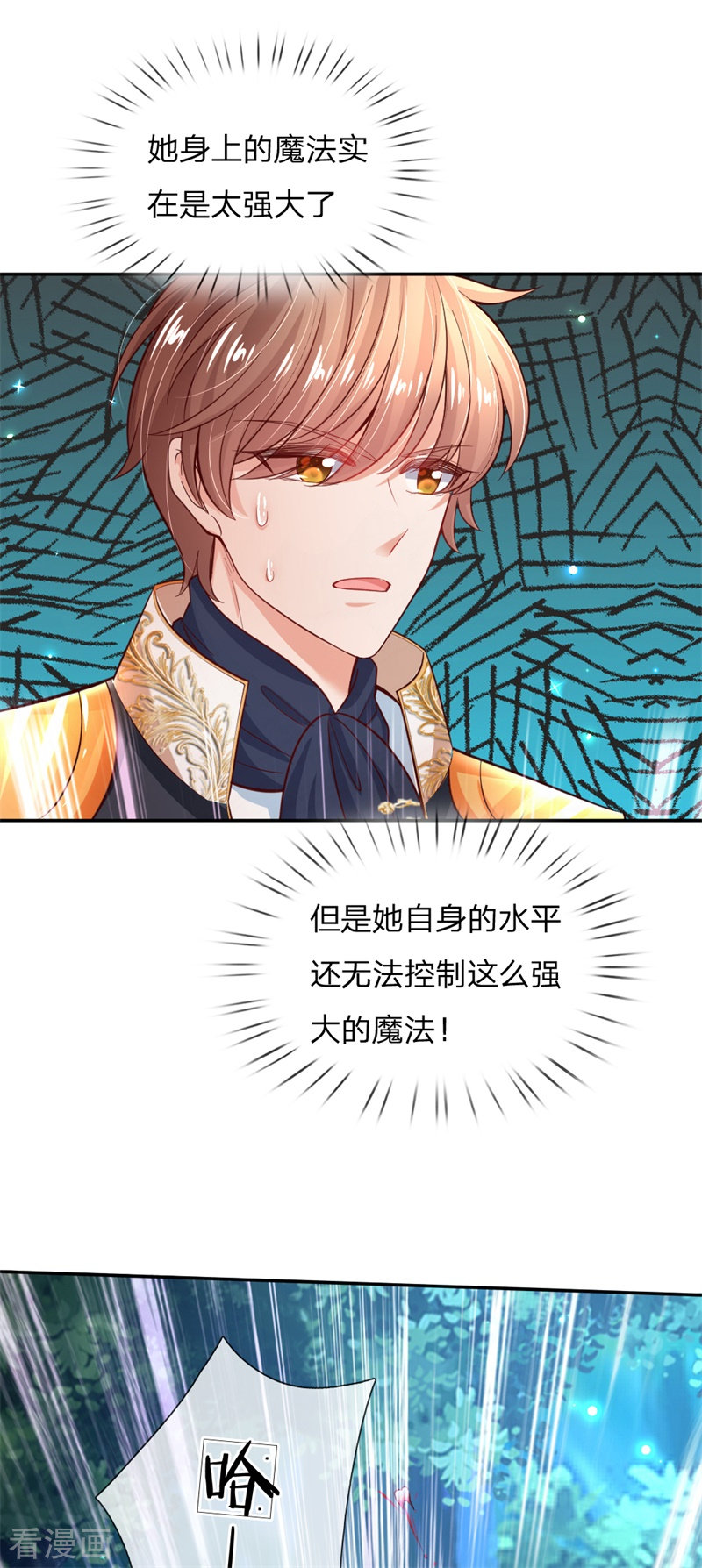 某天成为王的女儿207话