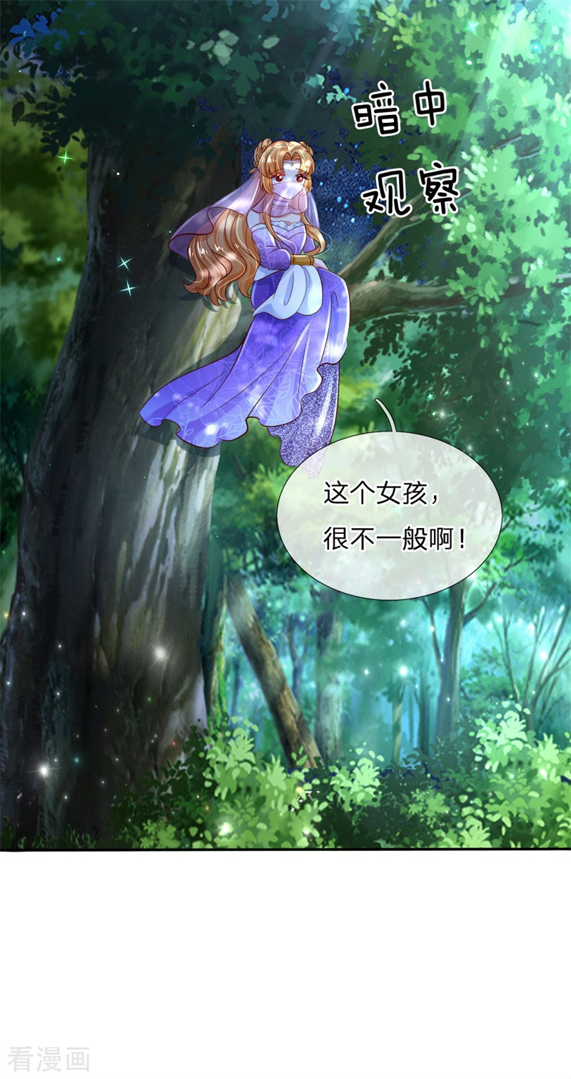 某天成为王的女儿207话