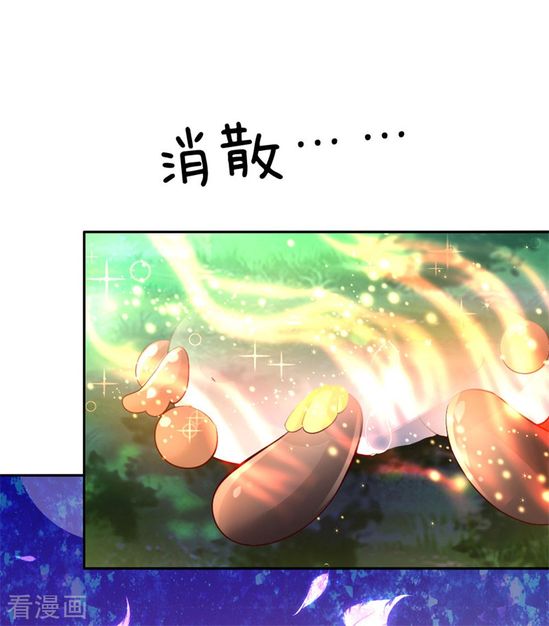 某天成为王的女儿207话
