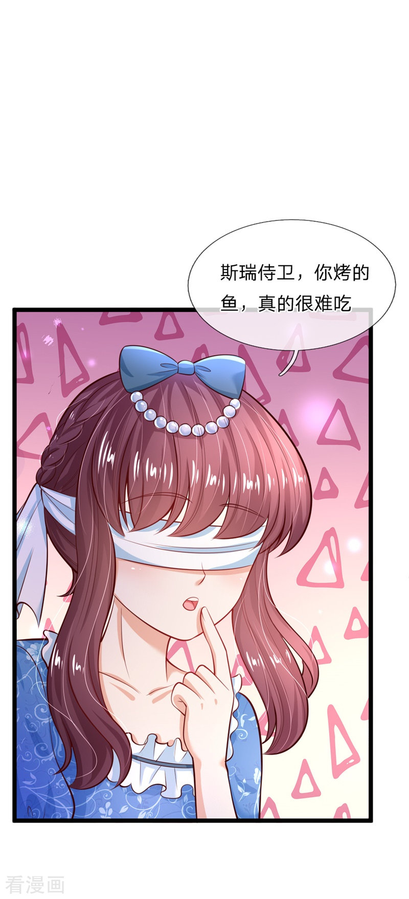 某天成为王的女儿208话