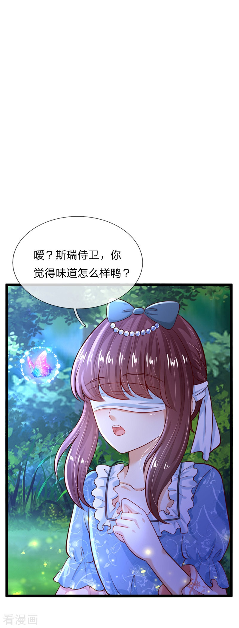 某天成为王的女儿208话