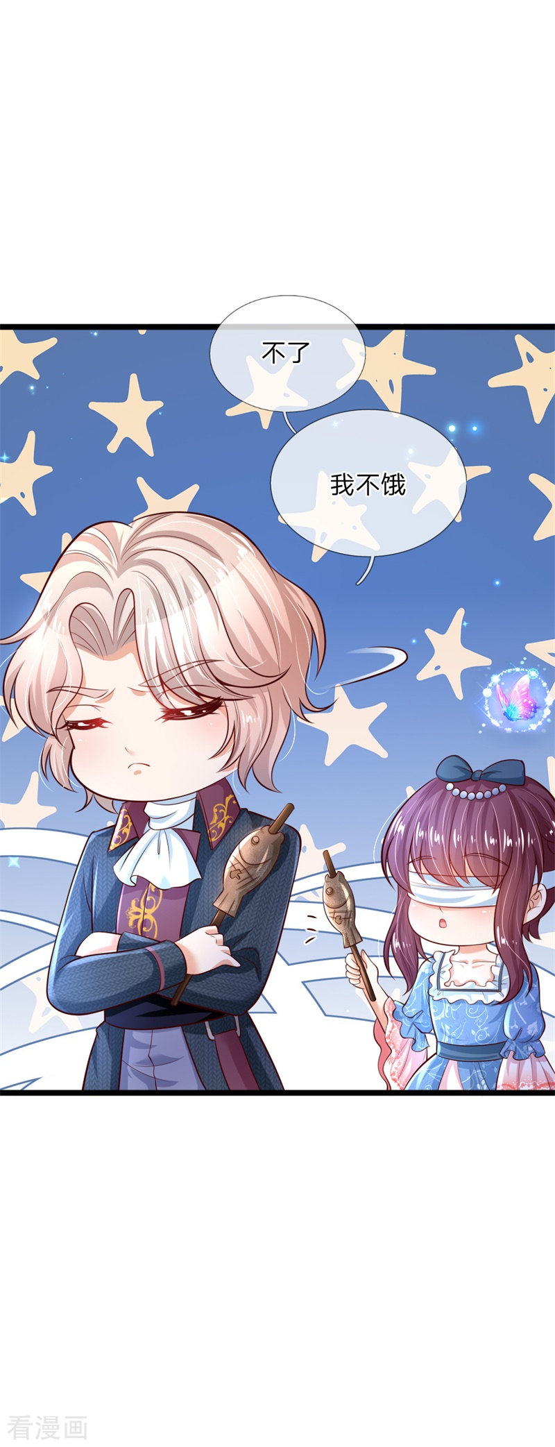 某天成为王的女儿208话