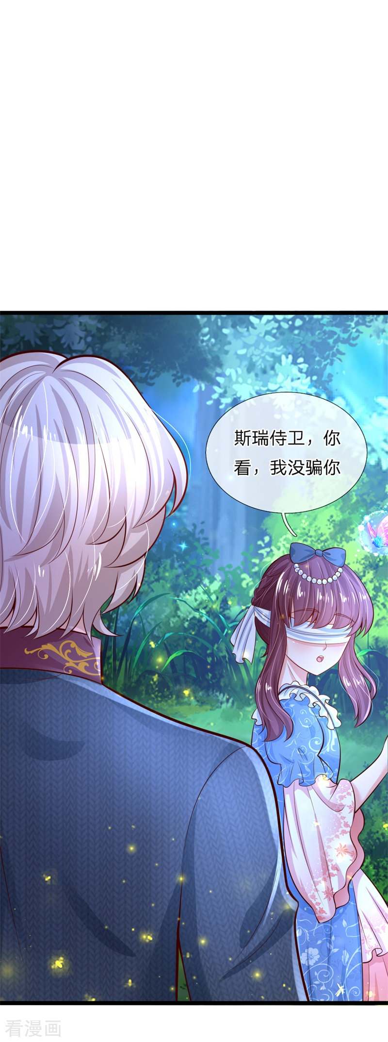 某天成为王的女儿208话