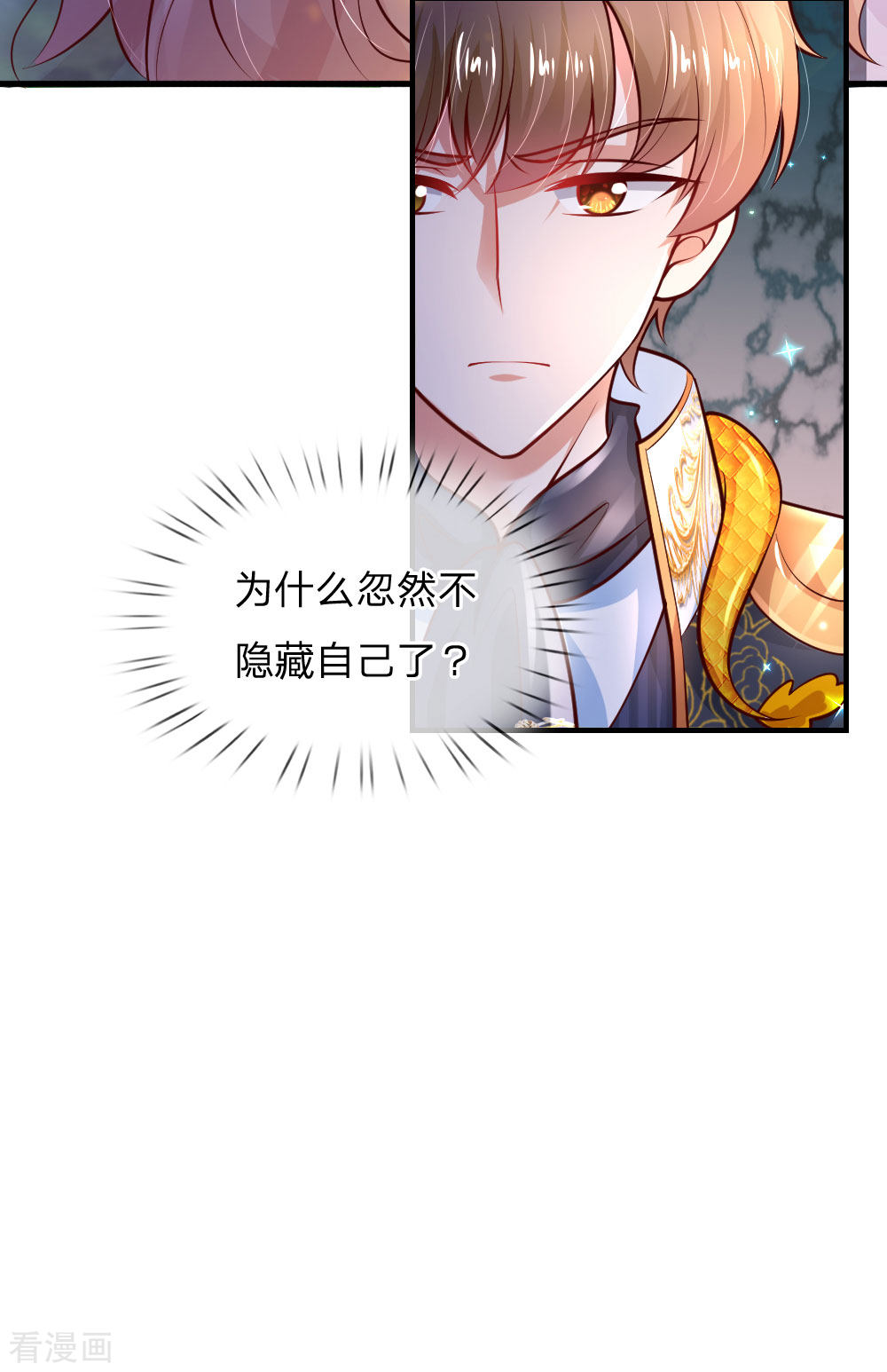 某天成为王的女儿209话