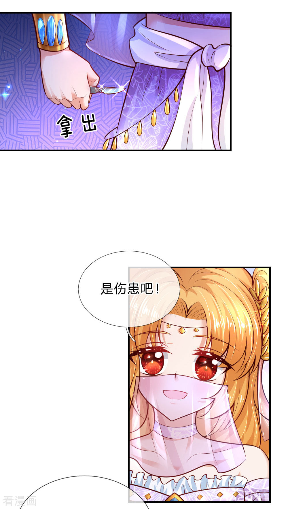 某天成为王的女儿209话