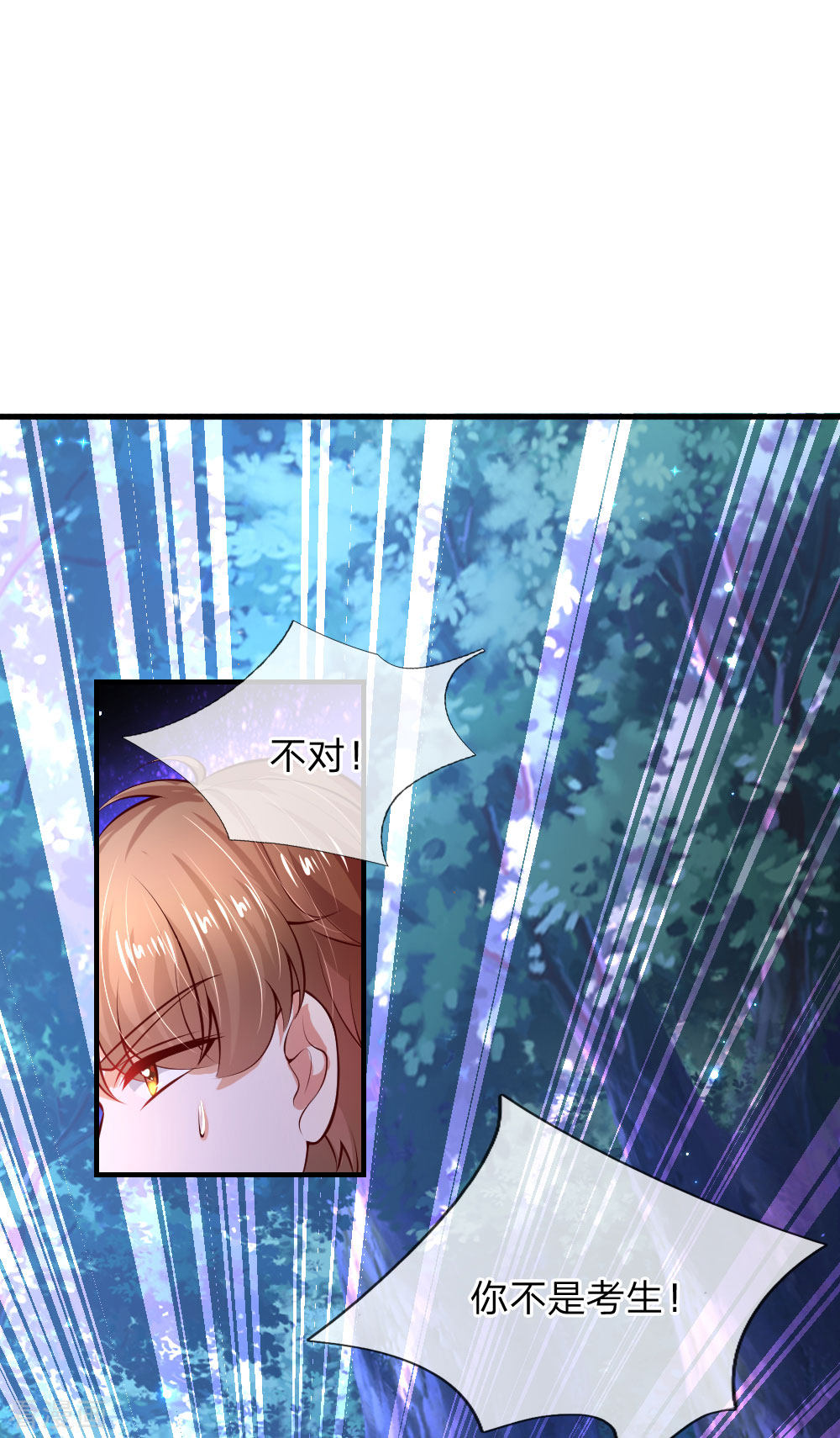 某天成为王的女儿209话