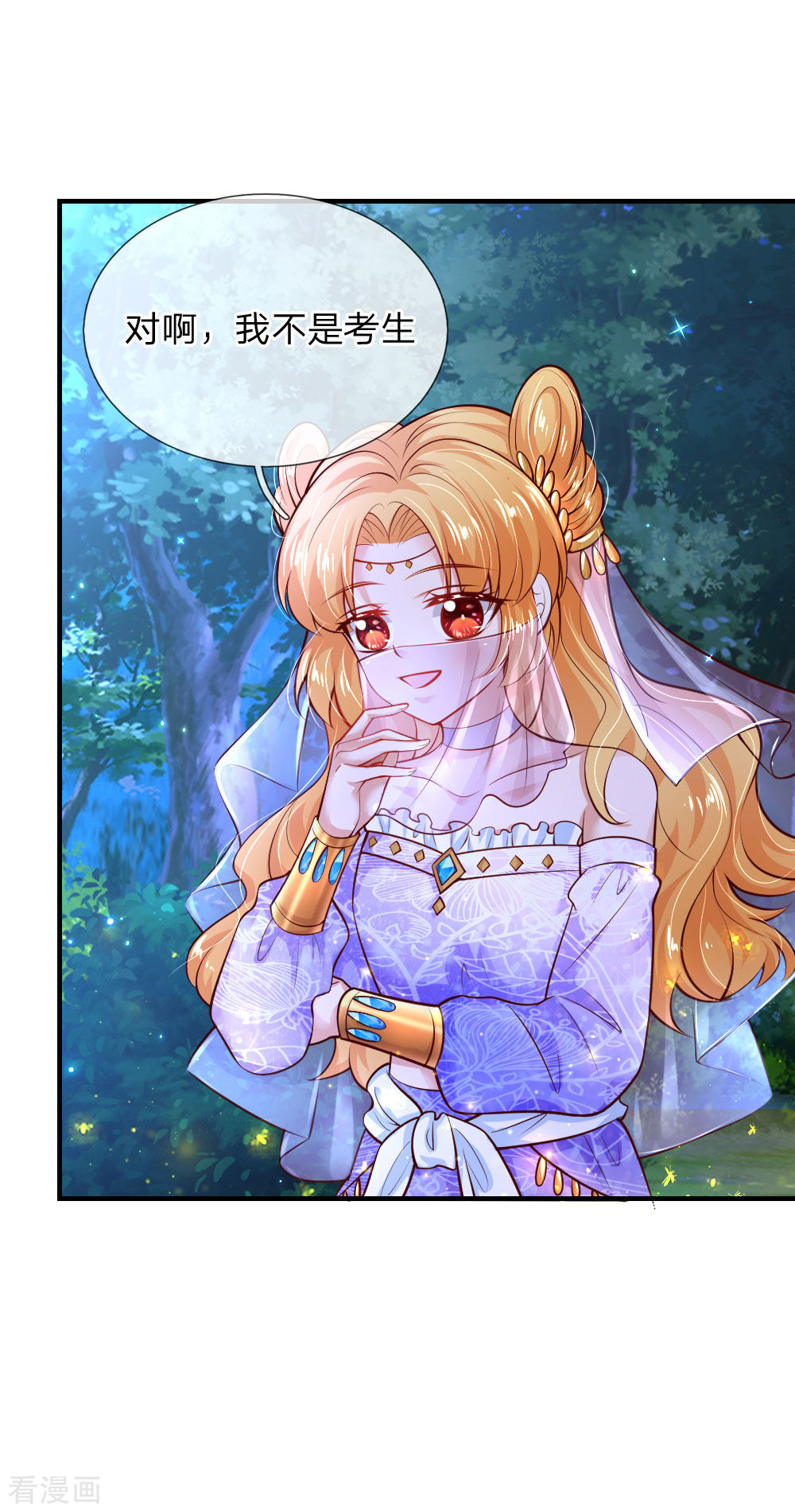 某天成为王的女儿209话