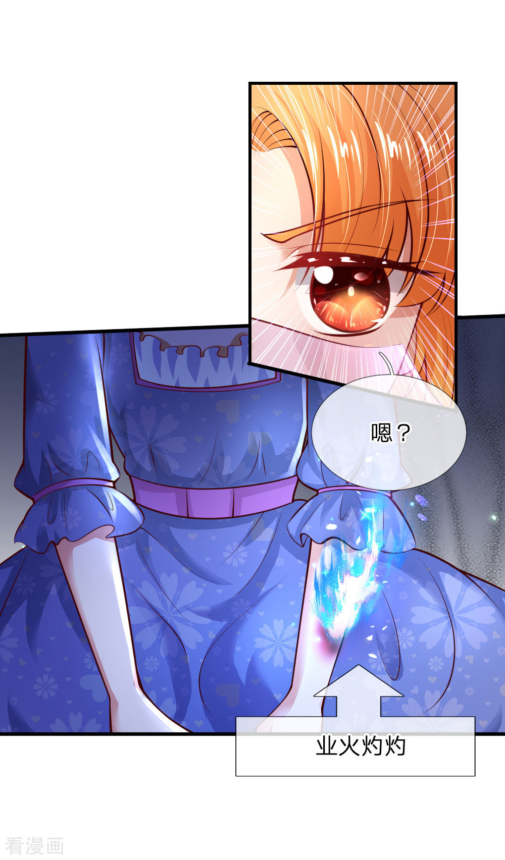 某天成为王的女儿209话