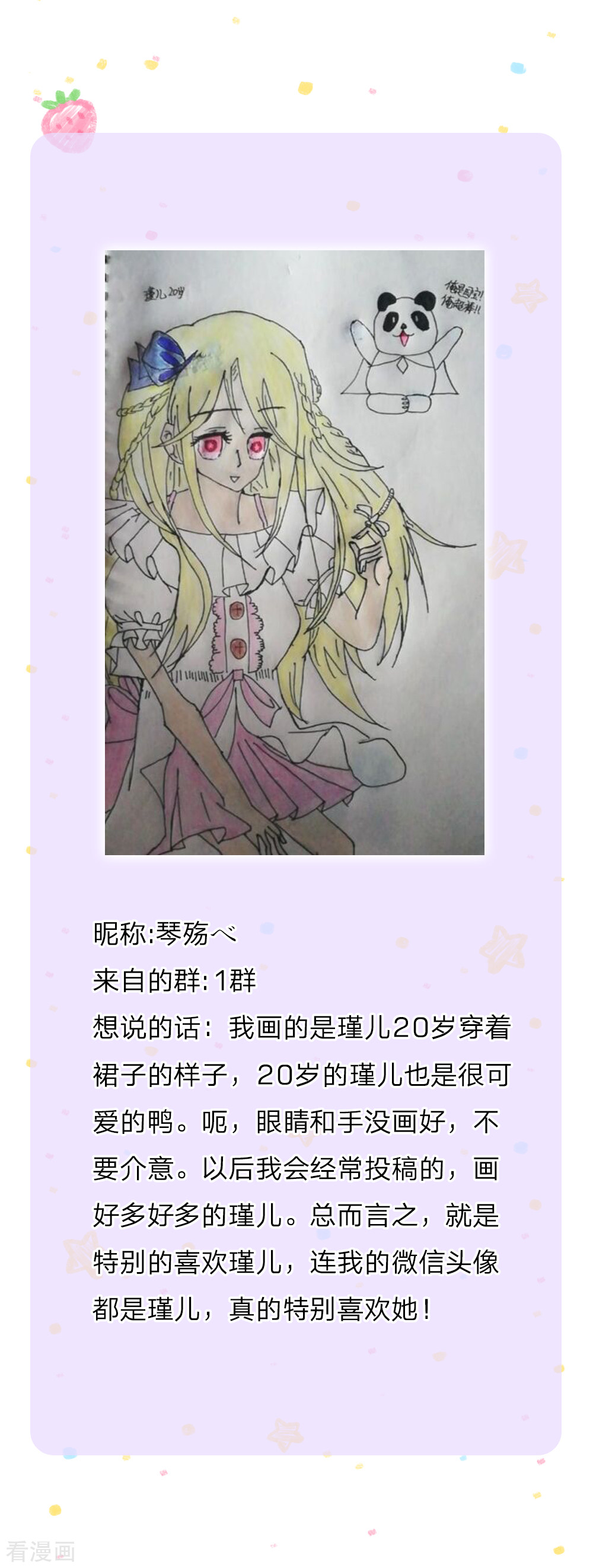 某天成为王的女儿209话