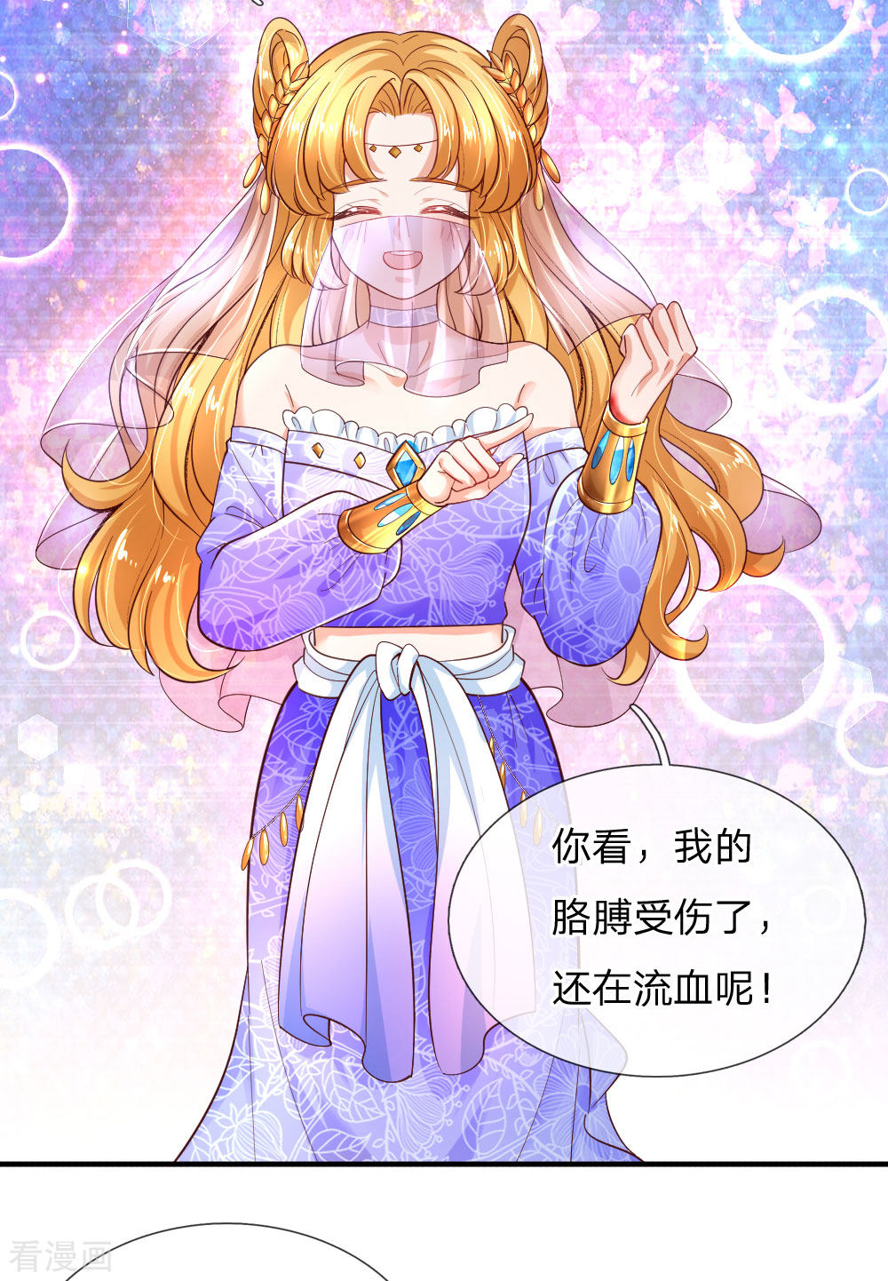 某天成为王的女儿210话