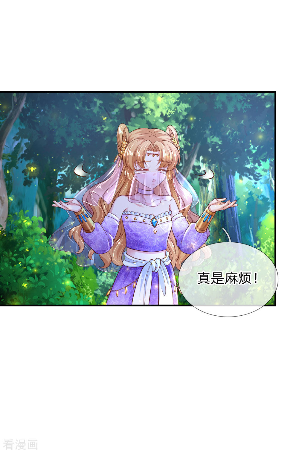 某天成为王的女儿210话