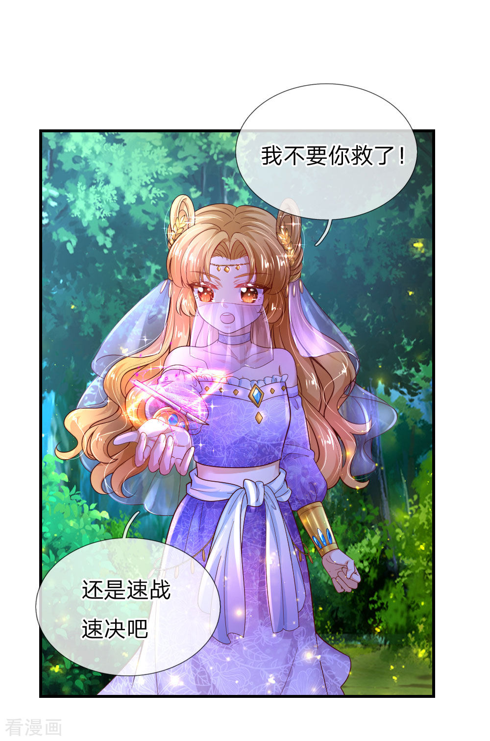 某天成为王的女儿210话