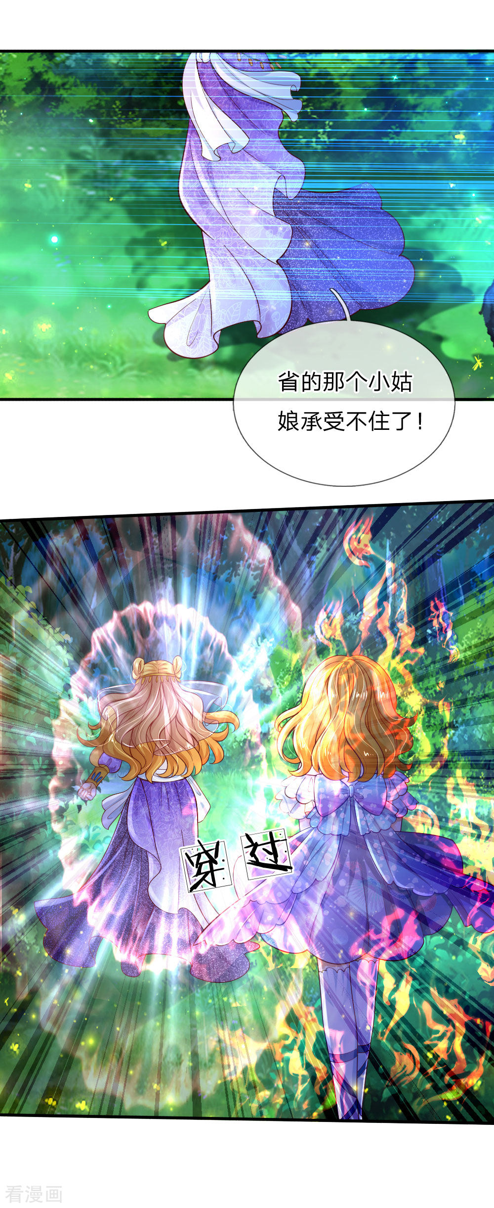 某天成为王的女儿210话