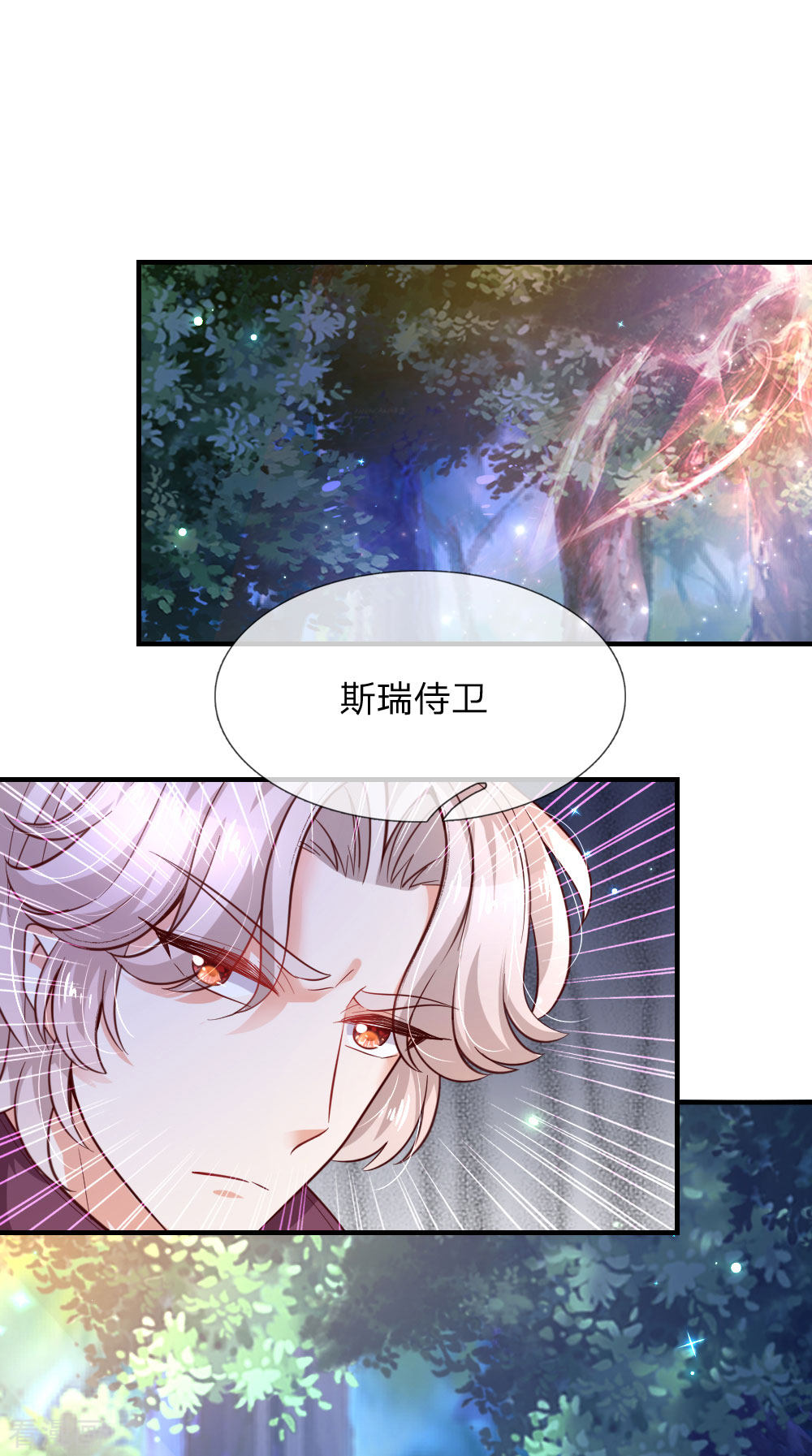 某天成为王的女儿210话