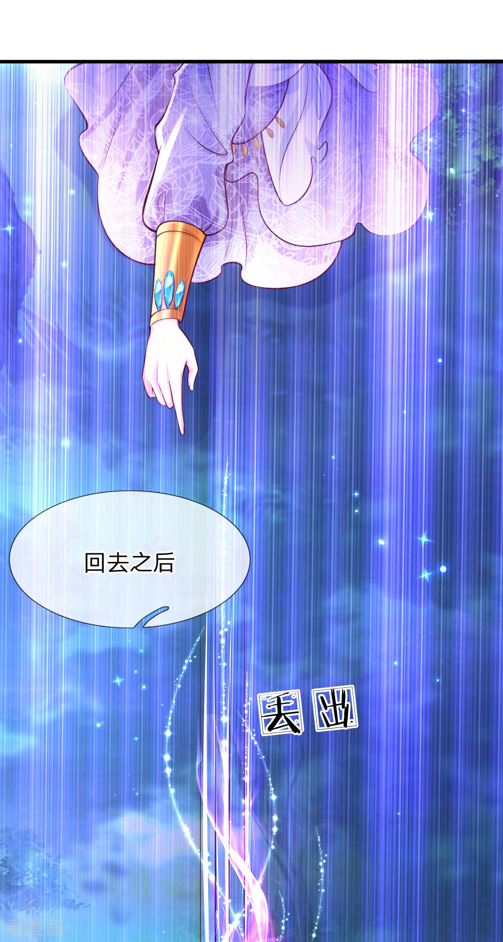 某天成为王的女儿210话