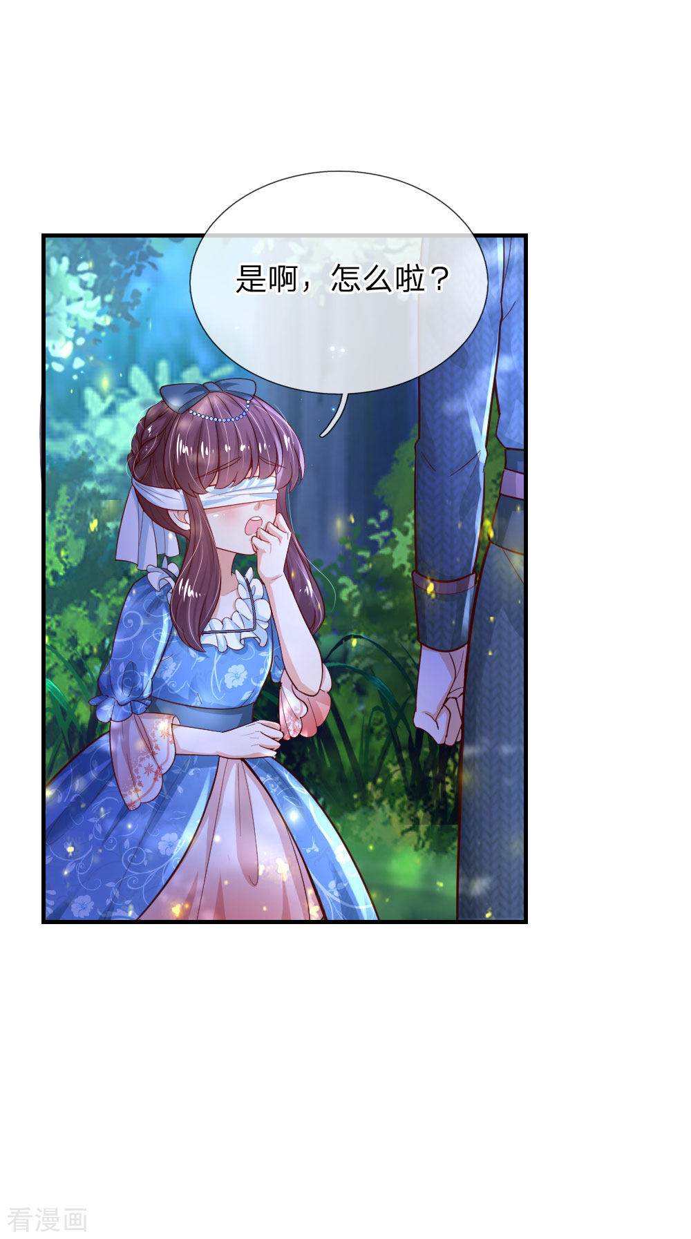 某天成为王的女儿210话