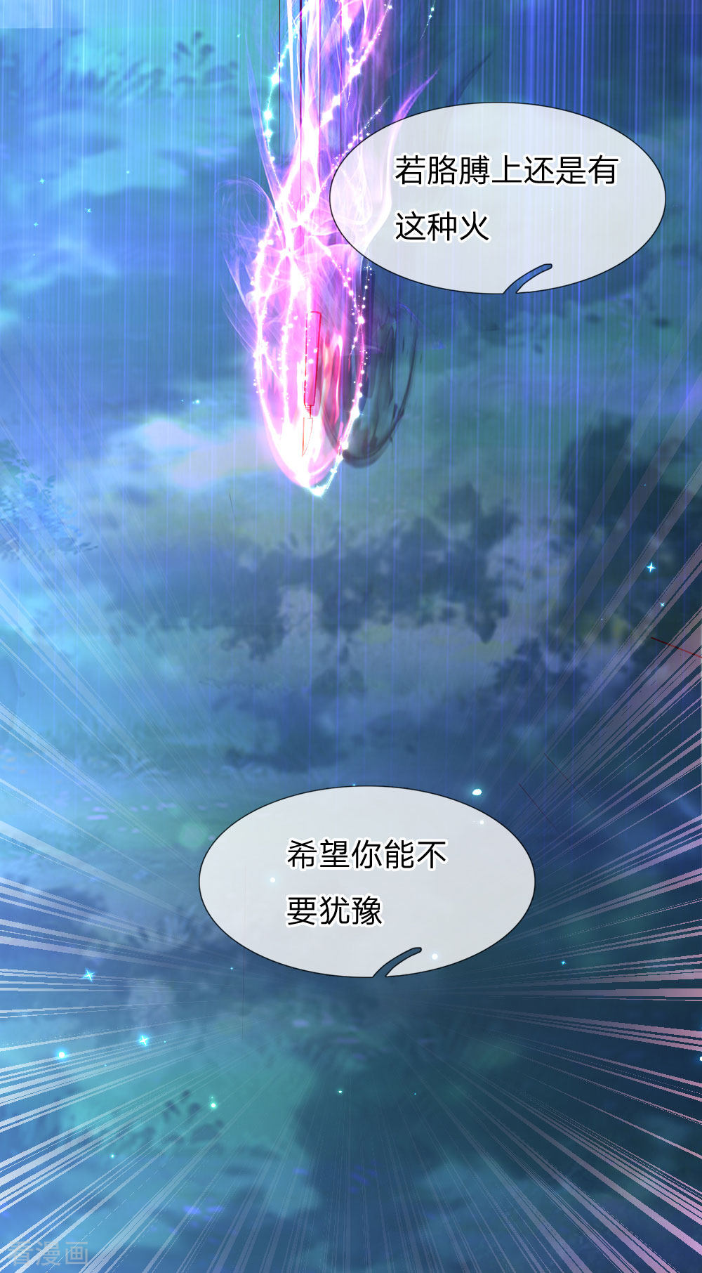 某天成为王的女儿210话