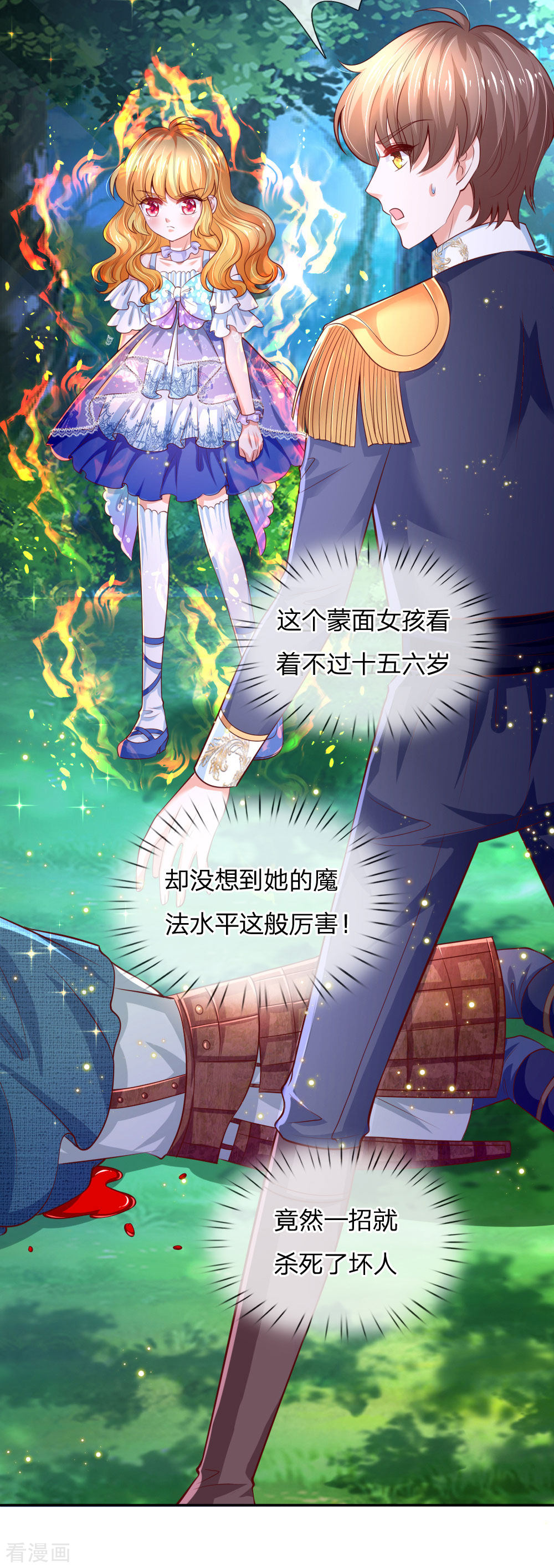 某天成为王的女儿211话