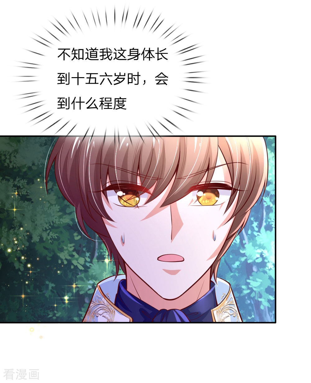某天成为王的女儿211话