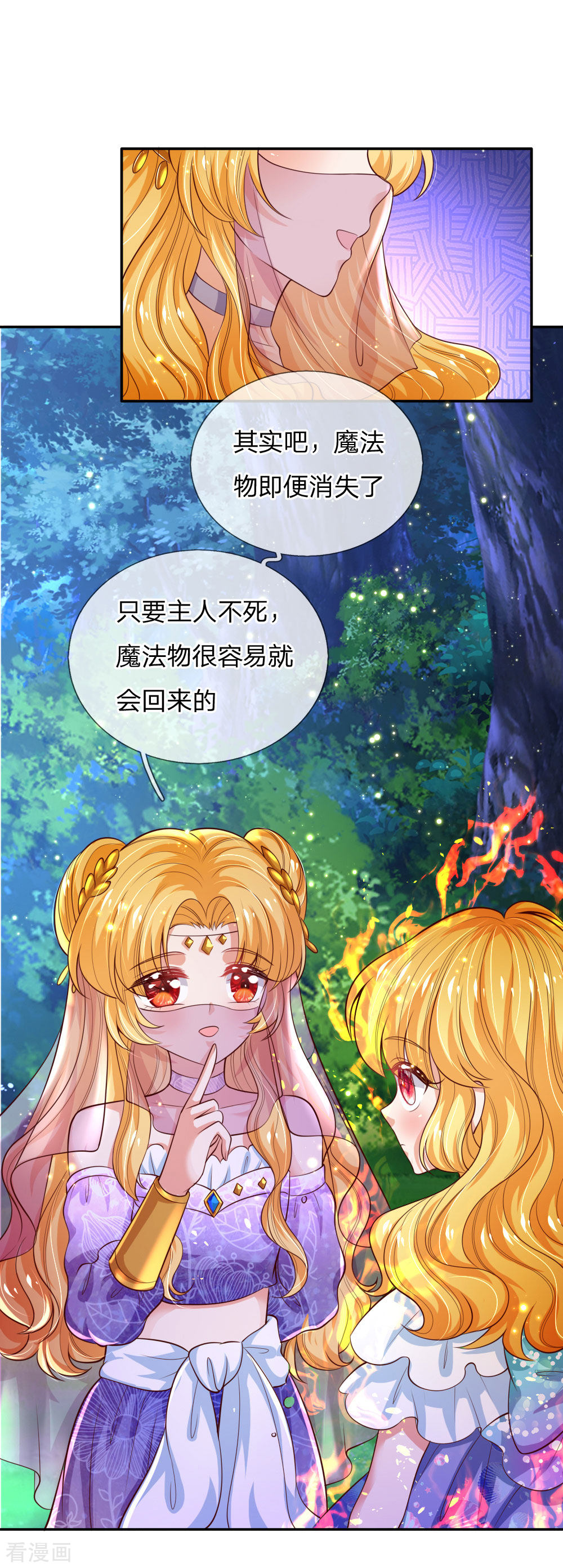 某天成为王的女儿211话