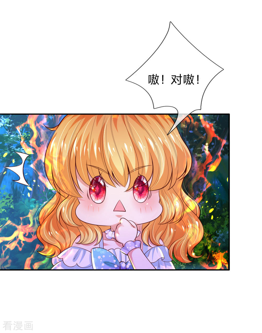 某天成为王的女儿211话