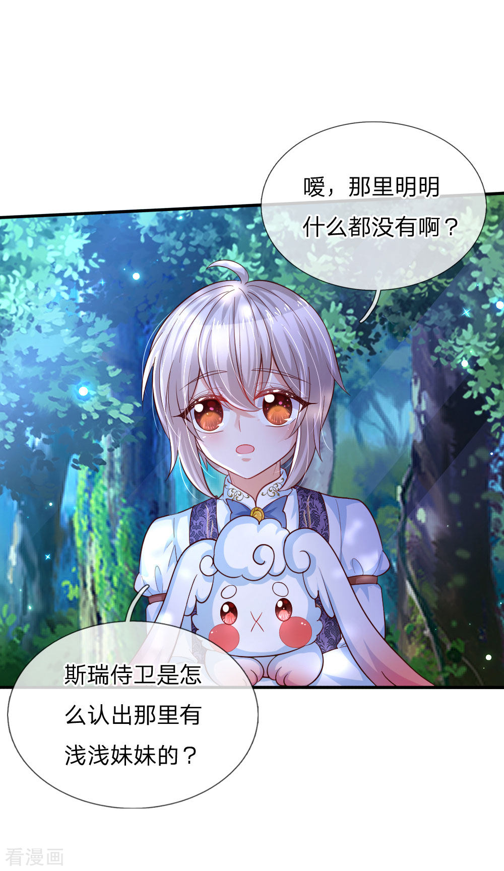 某天成为王的女儿211话