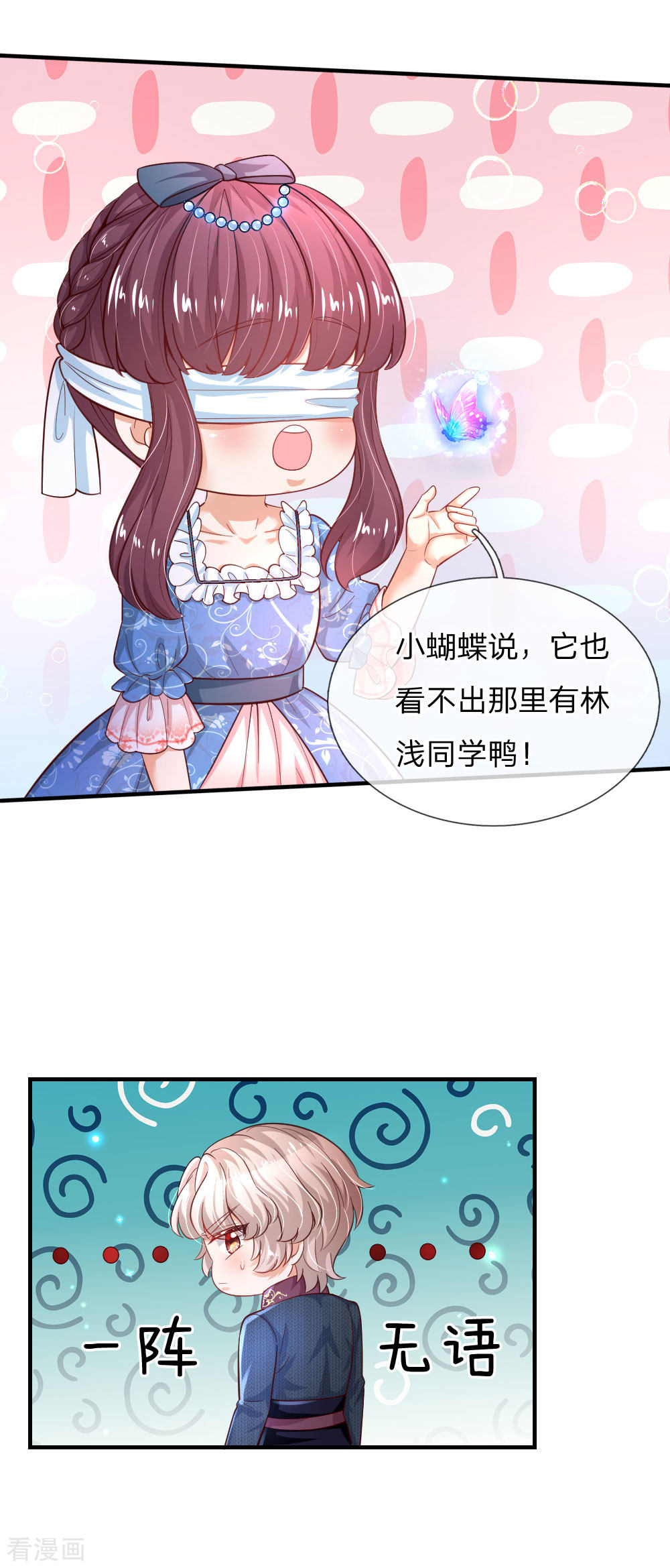 某天成为王的女儿211话