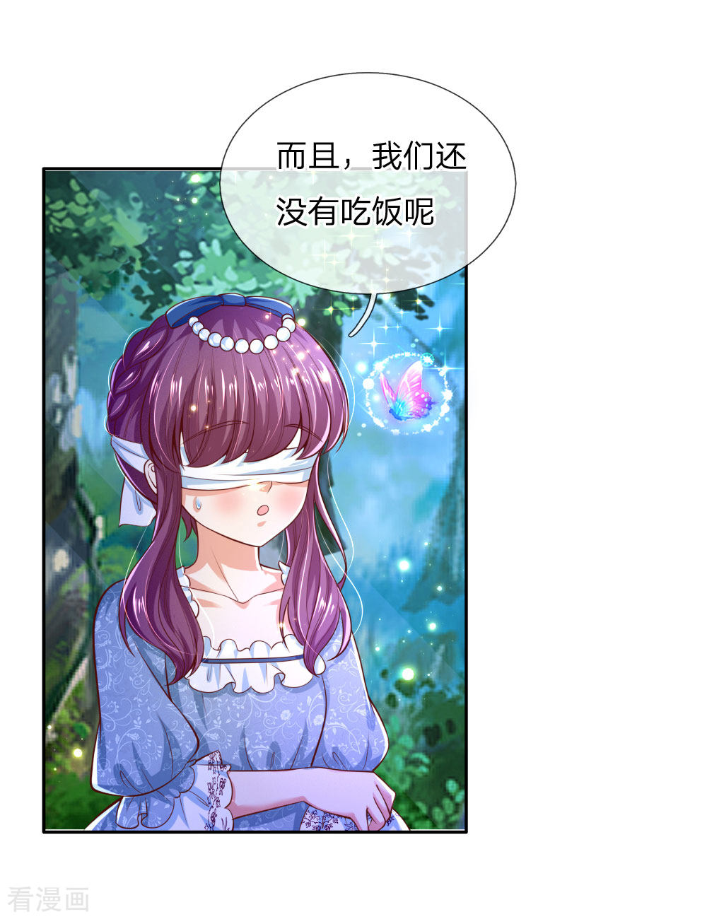 某天成为王的女儿211话