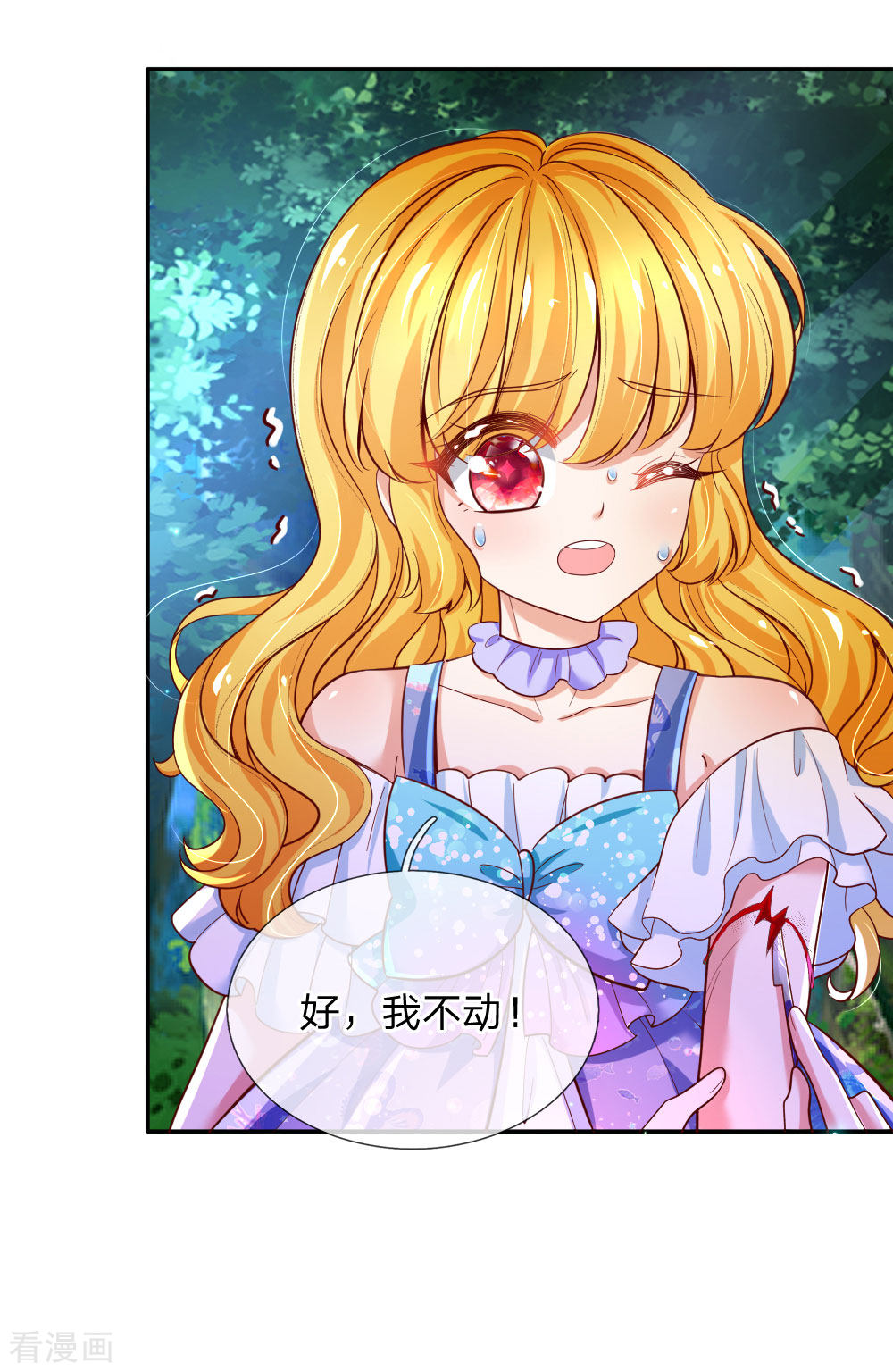某天成为王的女儿212话