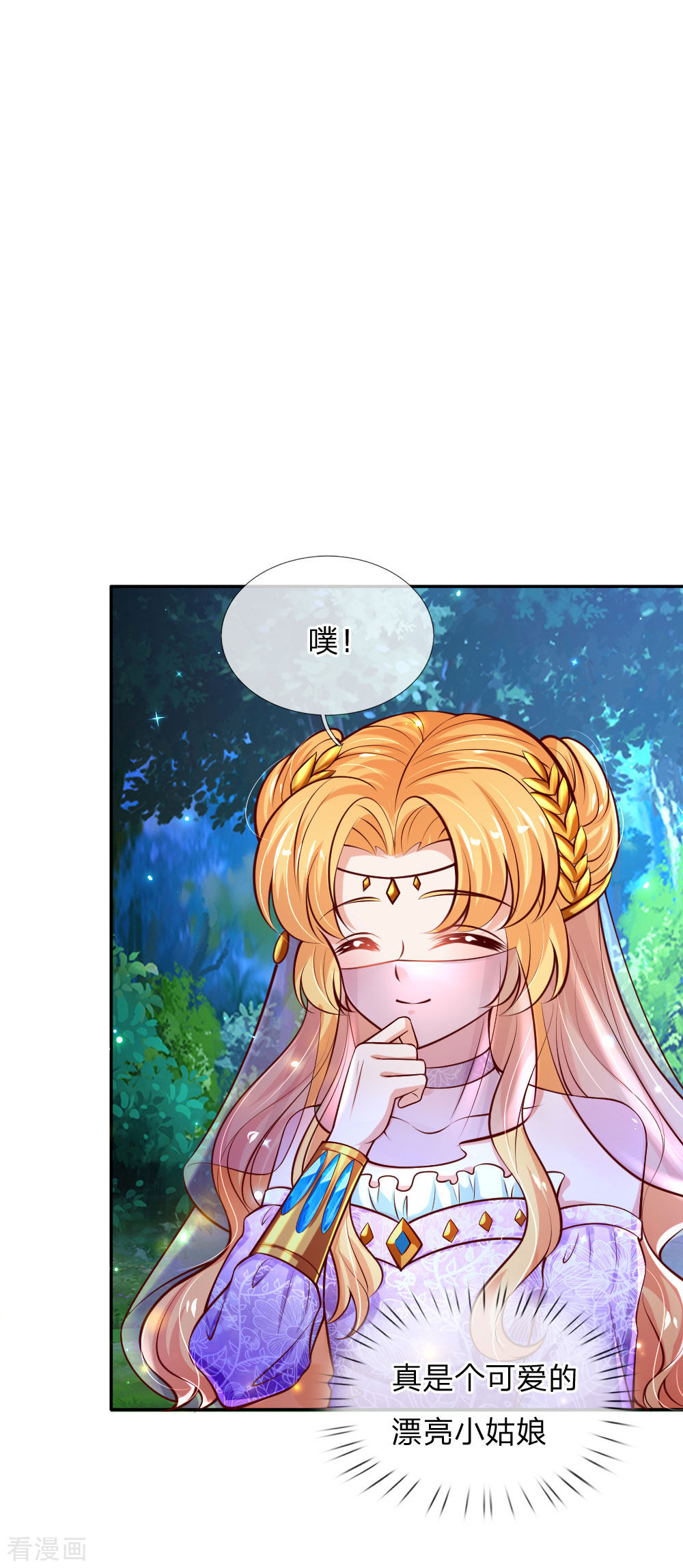 某天成为王的女儿212话