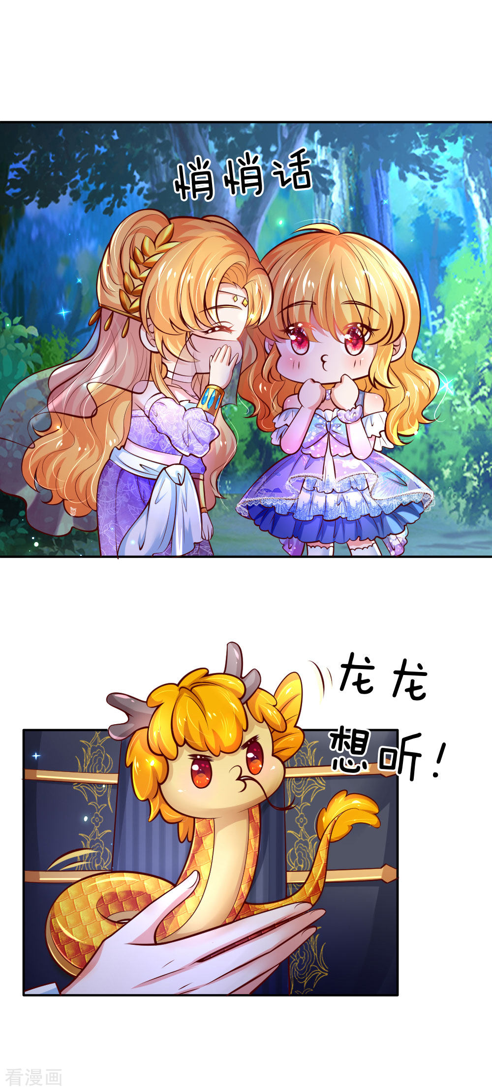 某天成为王的女儿212话