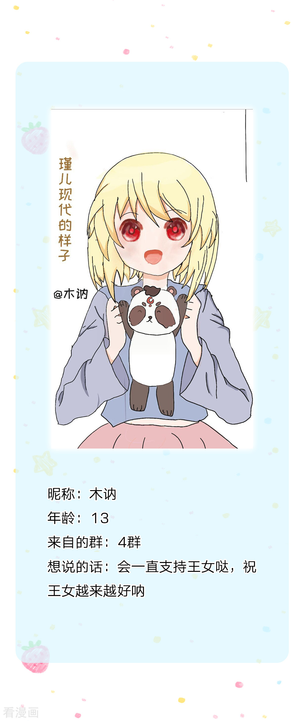 某天成为王的女儿212话